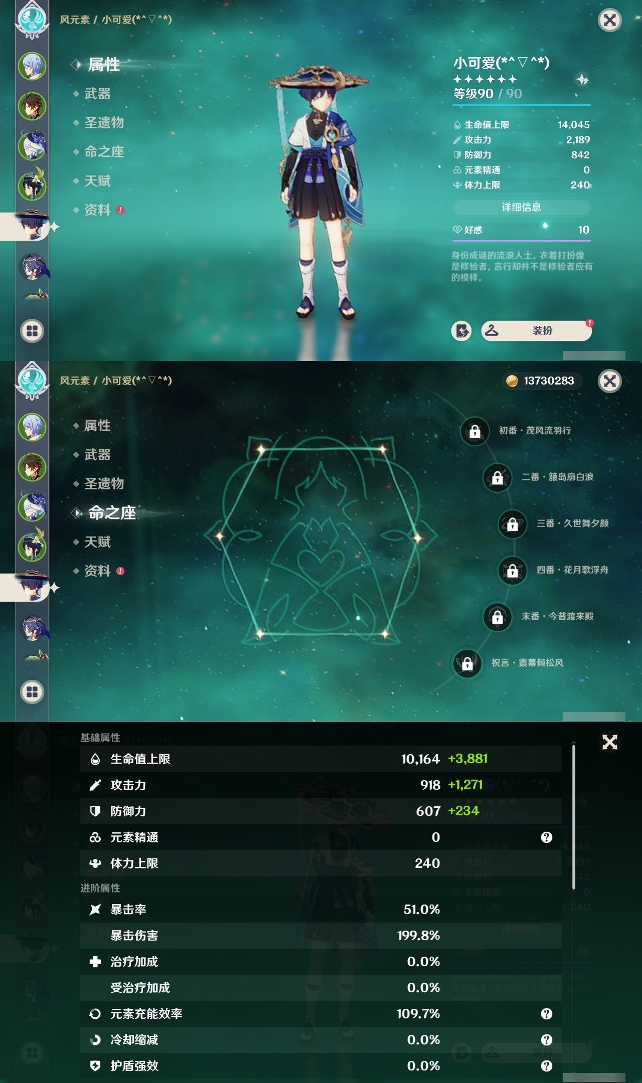 YSMK32480原神账号详情图11 YSMK32480原神账号详情图11