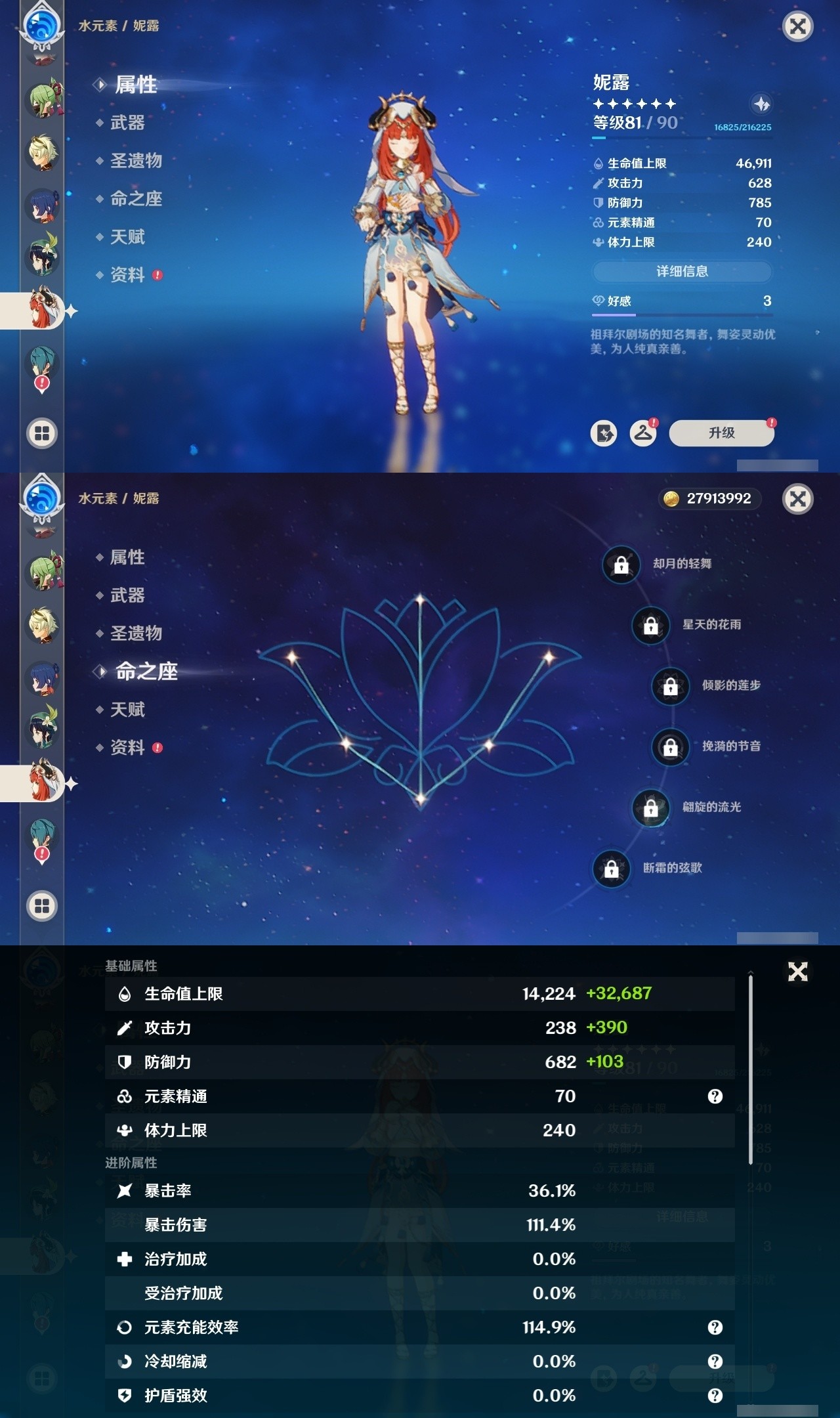 YSMK32439原神账号详情图17 YSMK32439原神账号详情图17