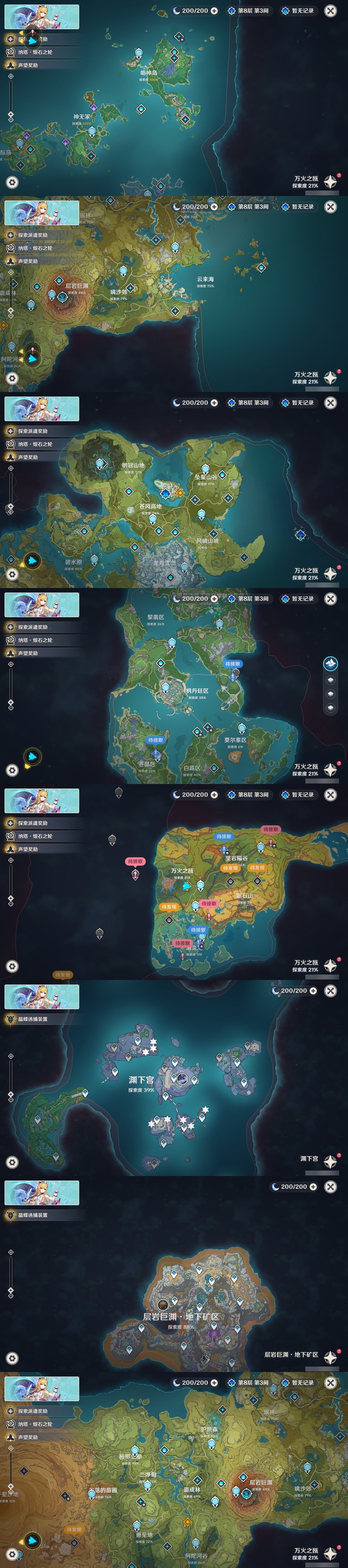 YSMK32462原神账号详情图5 YSMK32462原神账号详情图5