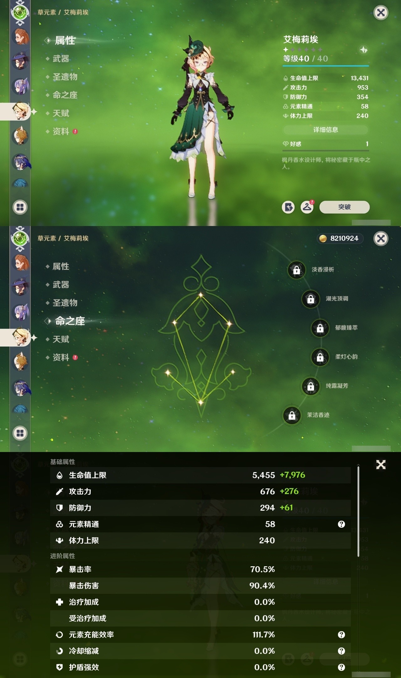 YSMK32471原神账号详情图33 YSMK32471原神账号详情图33