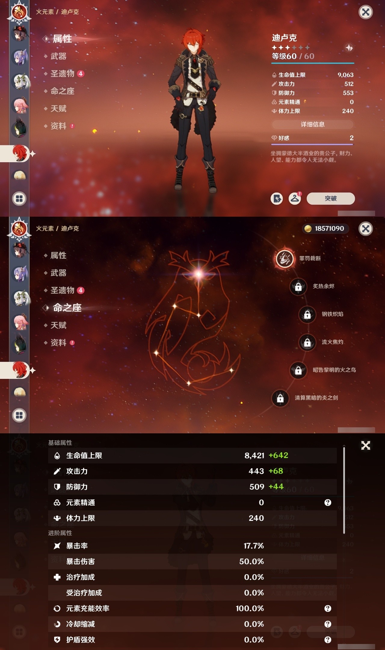 YSMK32442原神账号详情图16 YSMK32442原神账号详情图16
