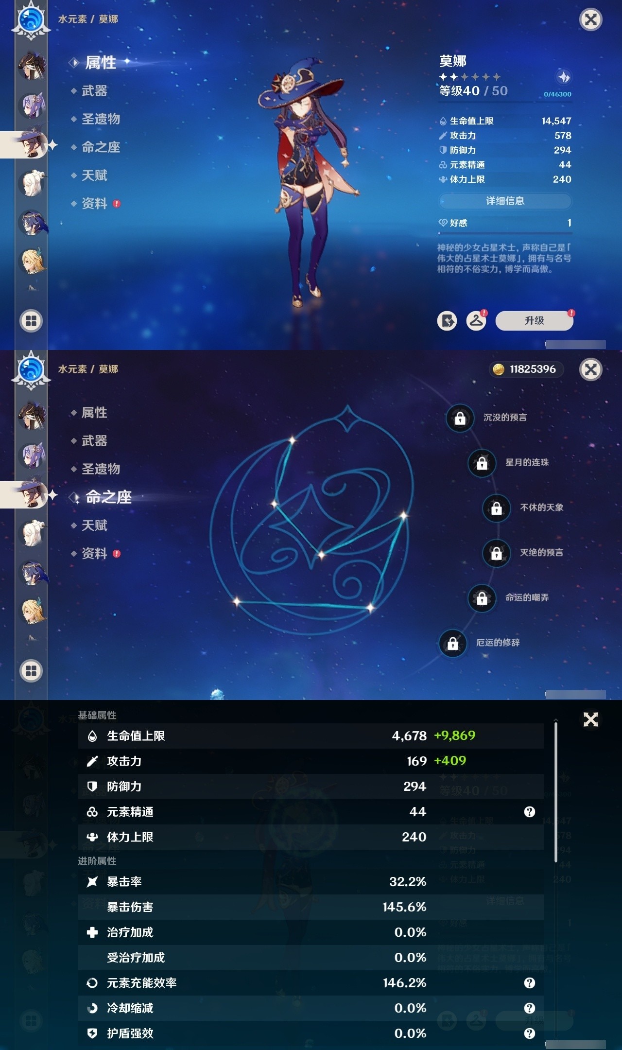 YSMK32461原神账号详情图23 YSMK32461原神账号详情图23