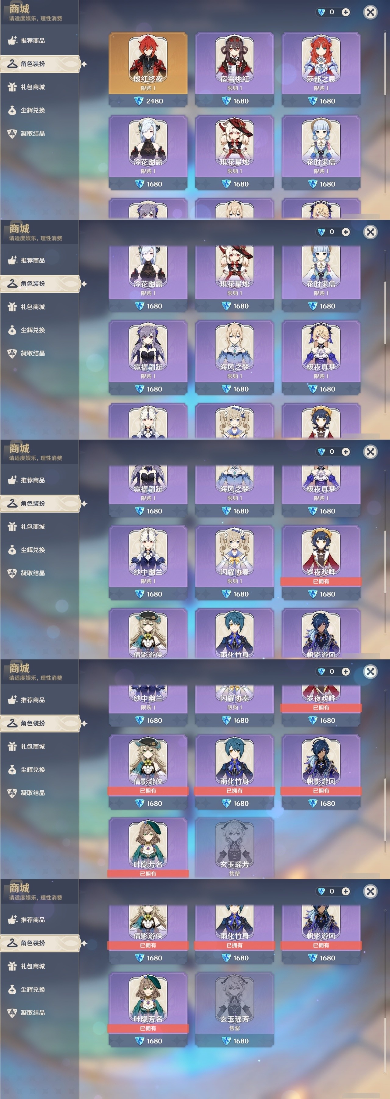 YSMK32474原神账号详情图6 YSMK32474原神账号详情图6