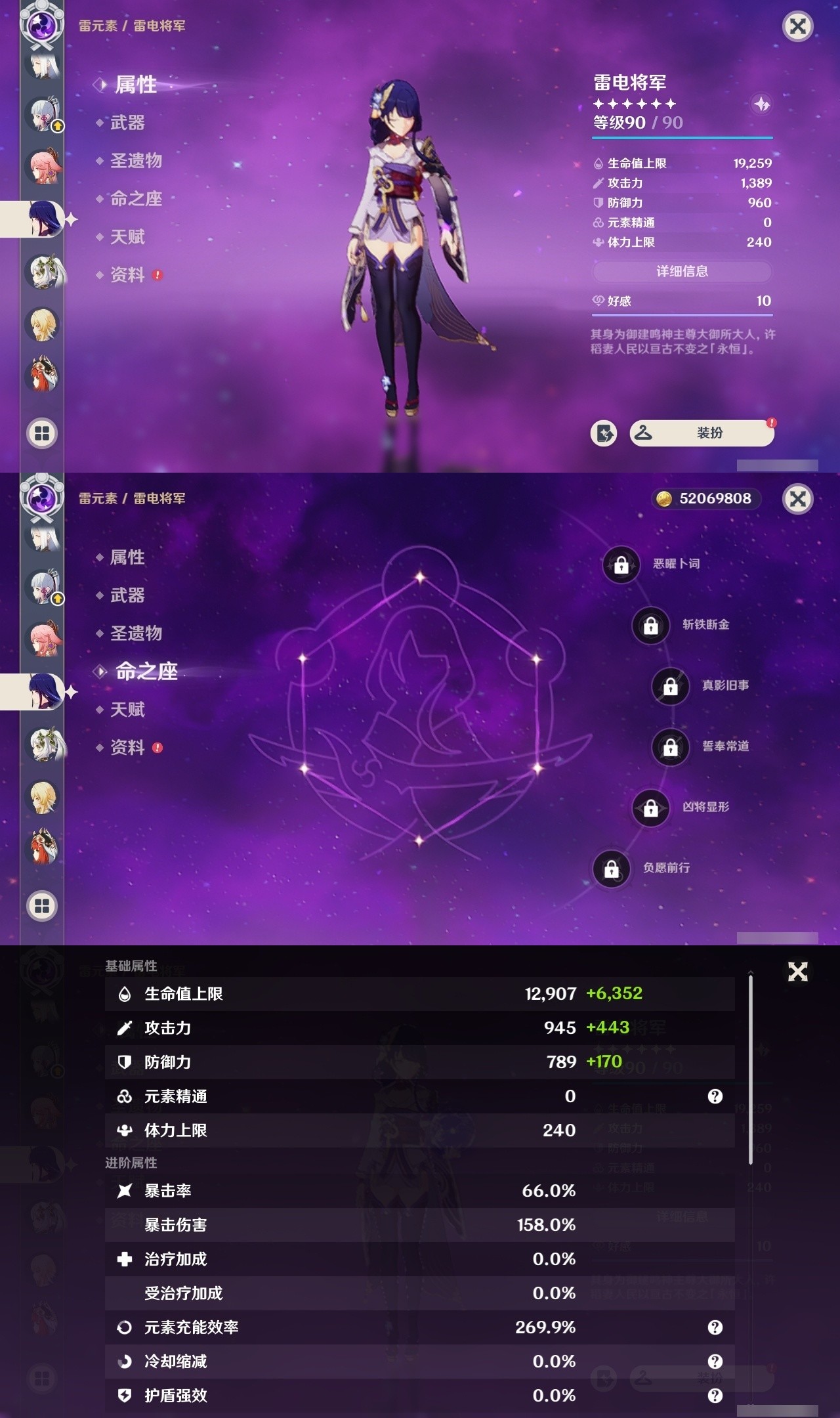 YSMK32460原神账号详情图14 YSMK32460原神账号详情图14