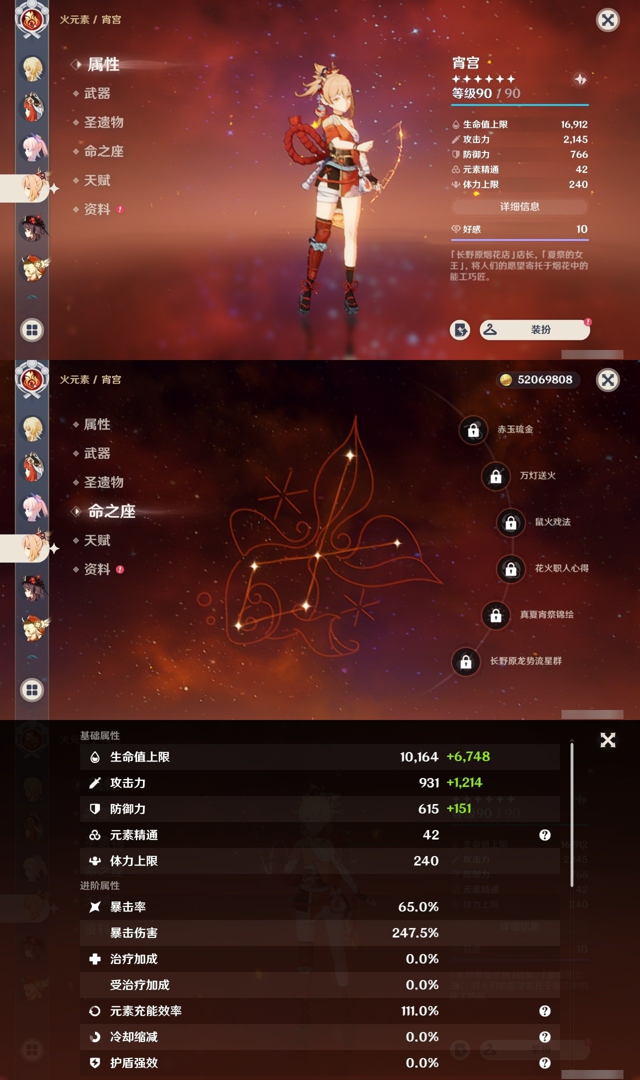 YSMK32460原神账号详情图18 YSMK32460原神账号详情图18