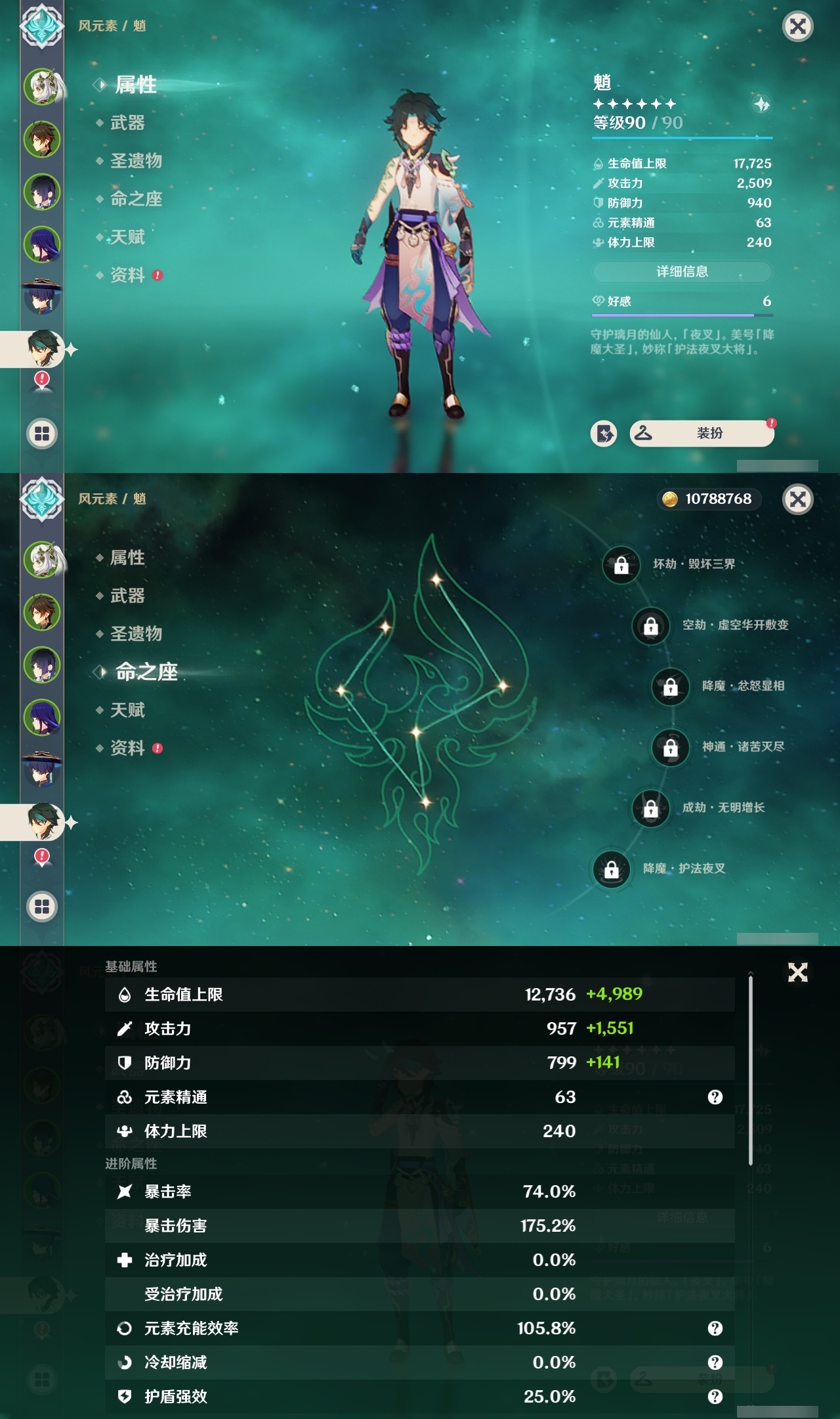 YSMK32465原神账号详情图12