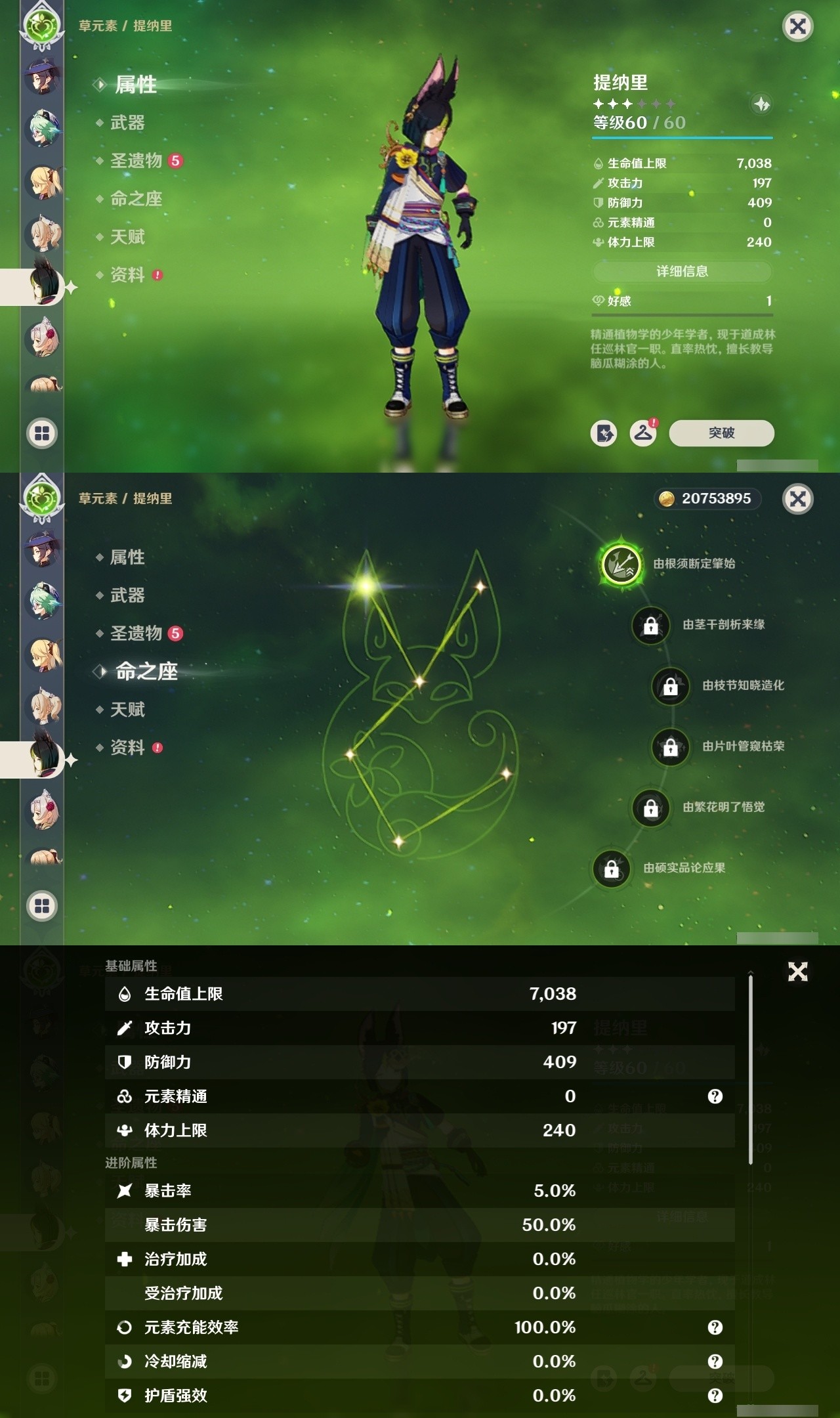 YSMK32463原神账号详情图28 YSMK32463原神账号详情图28