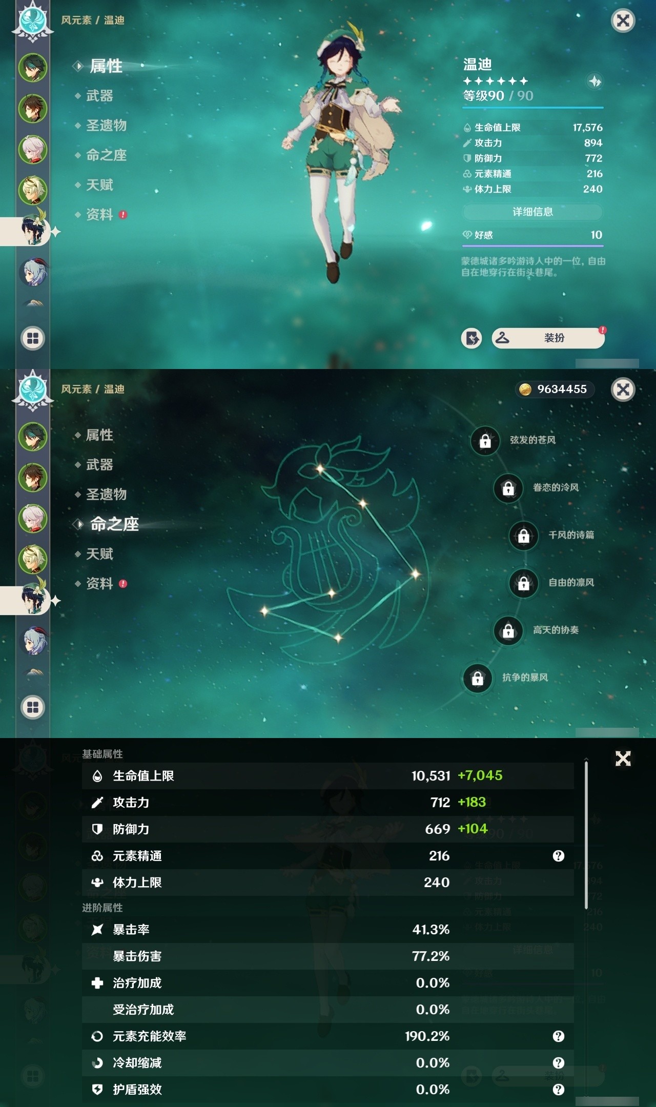 YSMK32438原神账号详情图10 YSMK32438原神账号详情图10