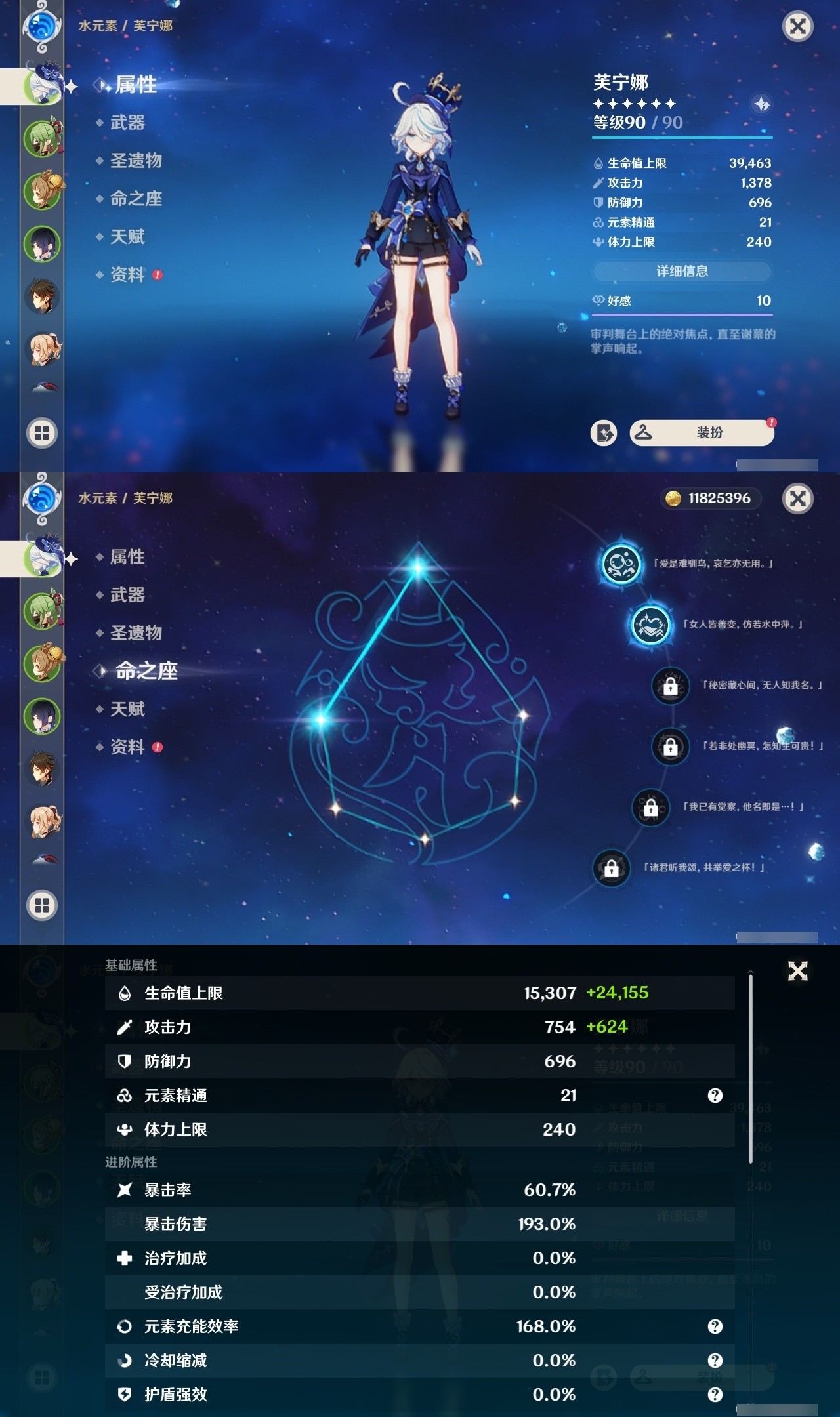 YSMK32461原神账号详情图7 YSMK32461原神账号详情图7