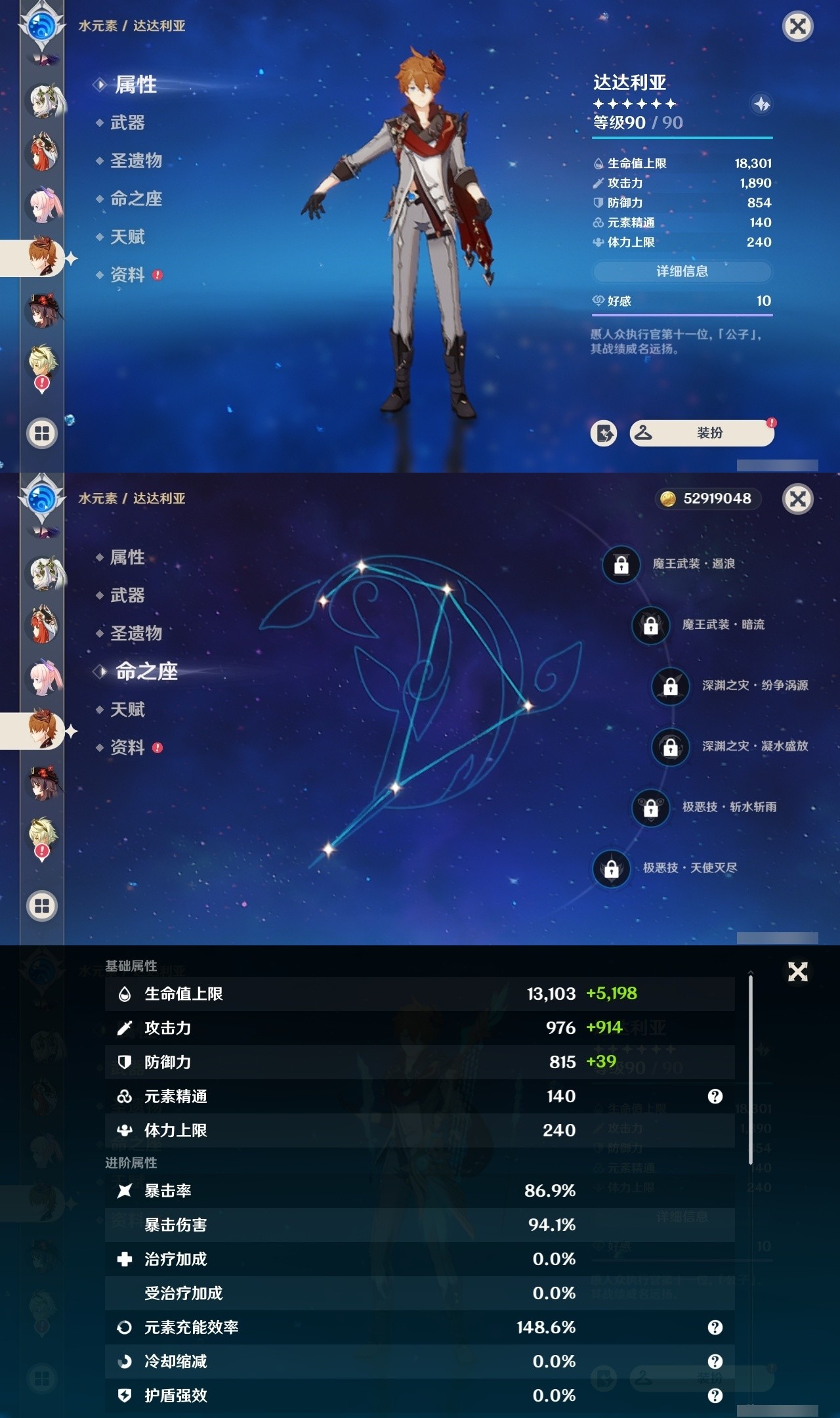 YSMK32483原神账号详情图18 YSMK32483原神账号详情图18