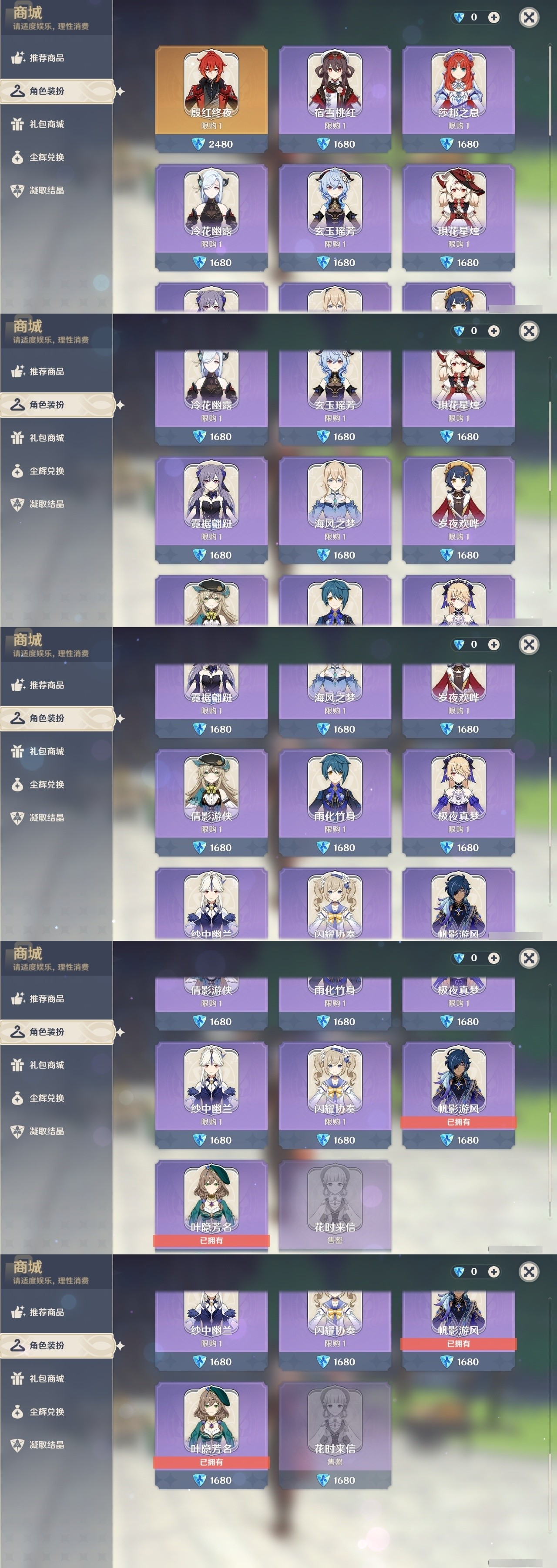 YSMK35100原神账号详情图6 YSMK35100原神账号详情图6