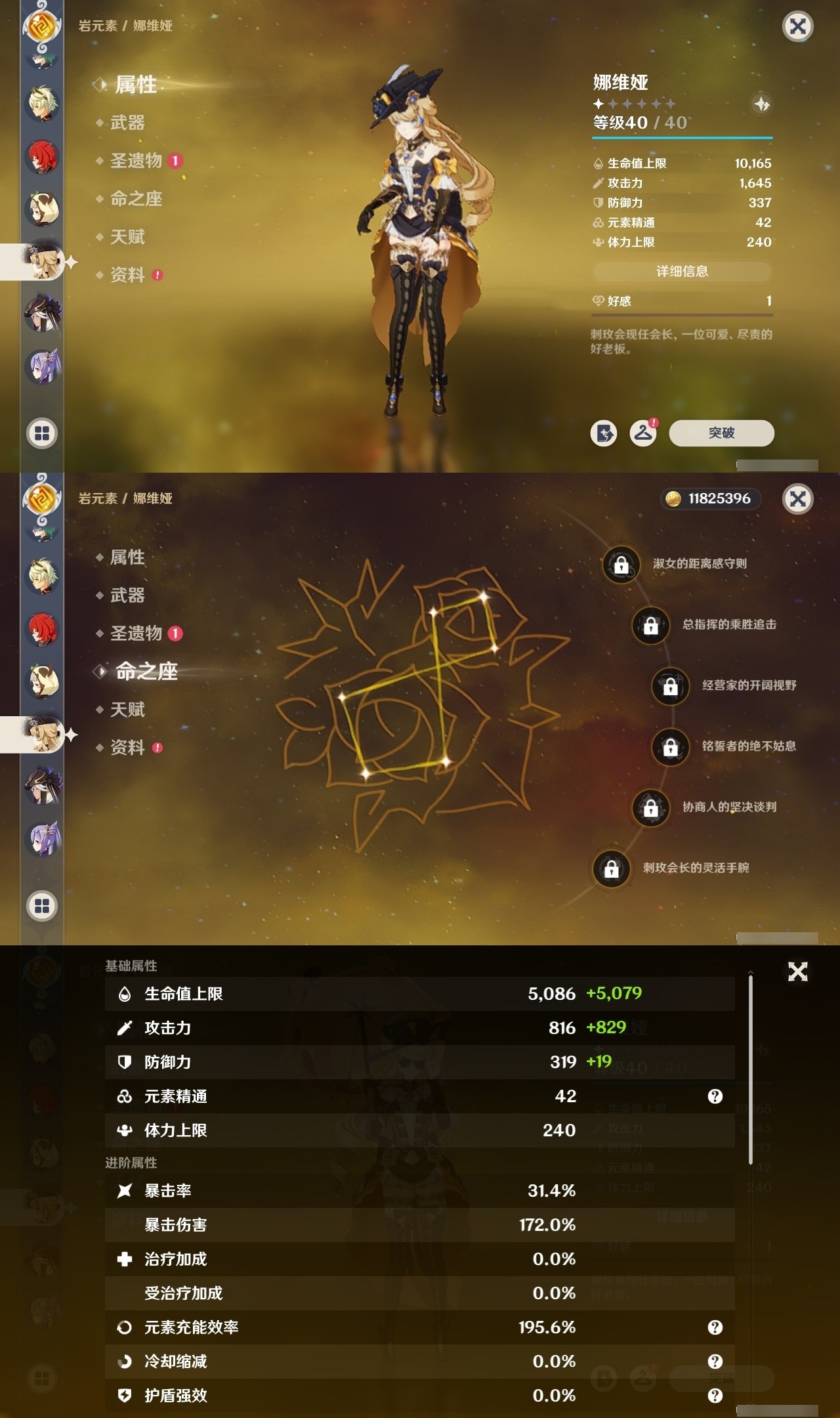YSMK32461原神账号详情图20 YSMK32461原神账号详情图20