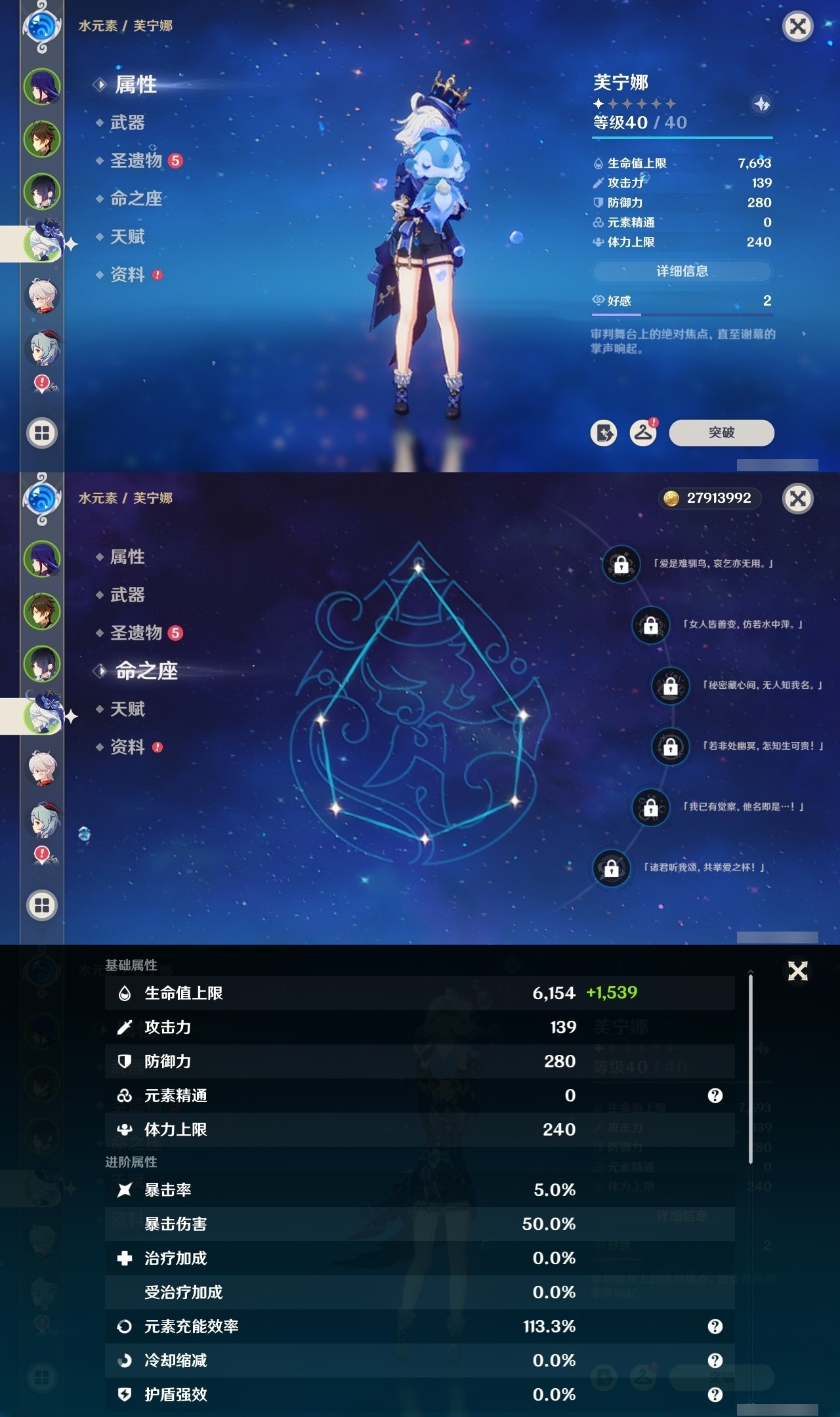 YSMK32439原神账号详情图10 YSMK32439原神账号详情图10