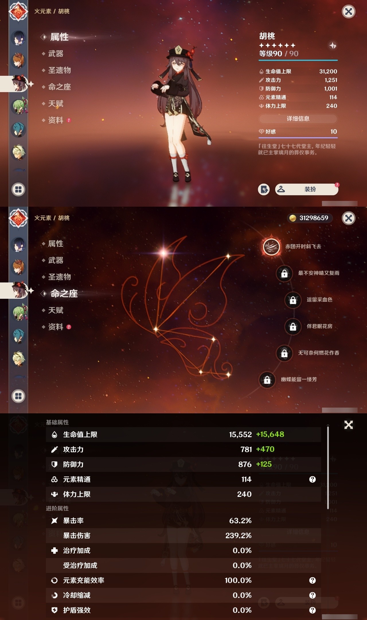 YSMK32459原神账号详情图21 YSMK32459原神账号详情图21