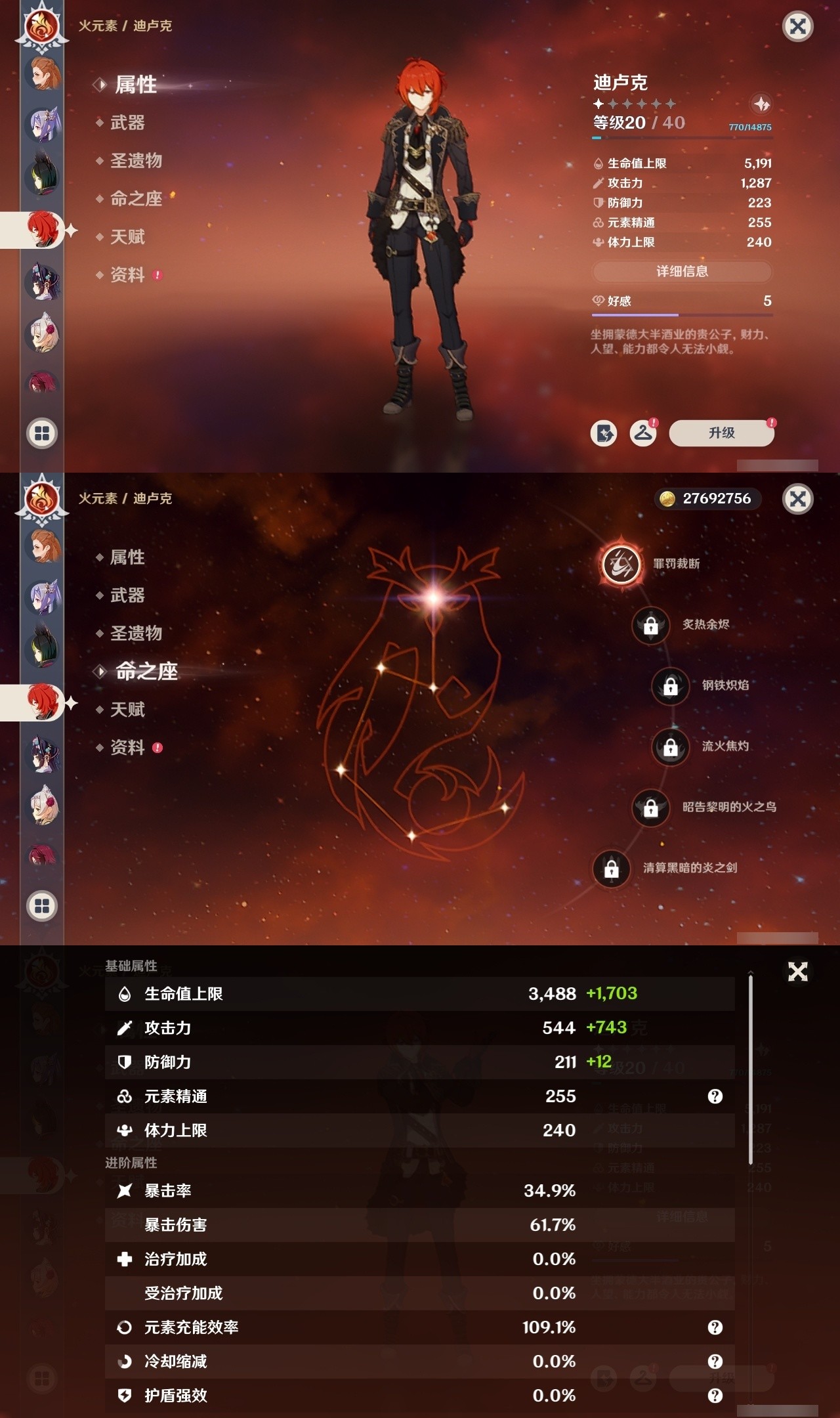 YSMK32479原神账号详情图23 YSMK32479原神账号详情图23