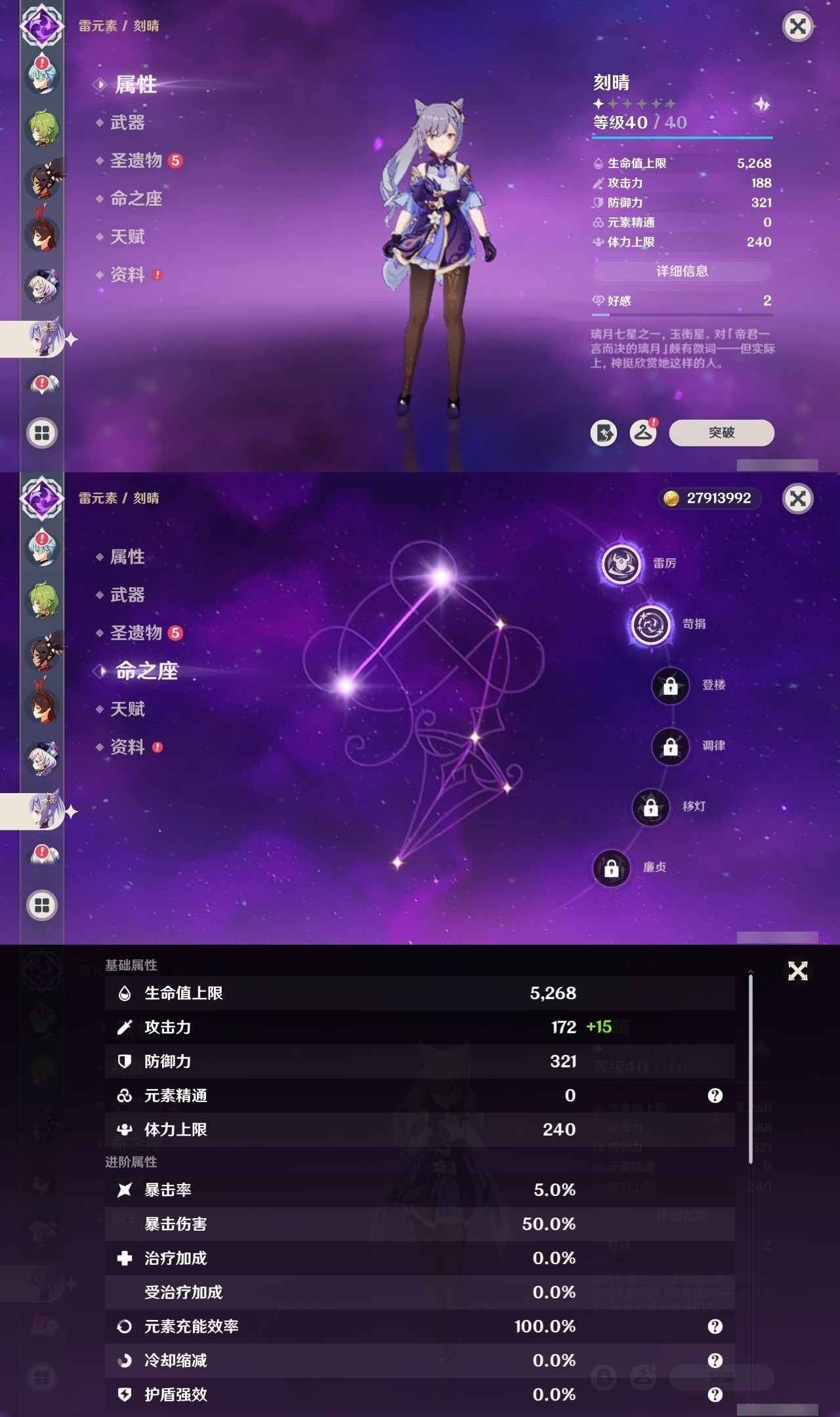 YSMK32439原神账号详情图23 YSMK32439原神账号详情图23
