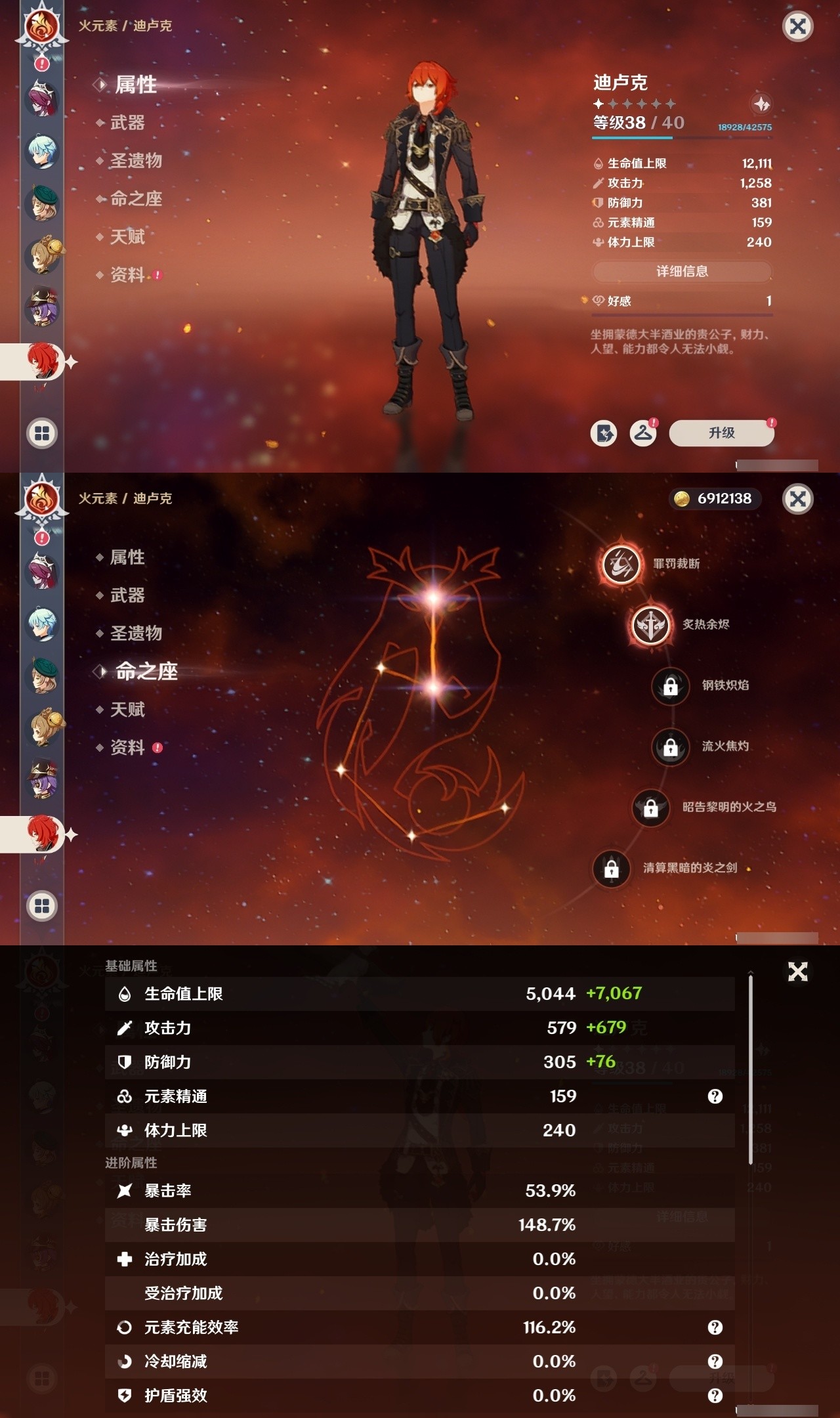 YSMK32468原神账号详情图24 YSMK32468原神账号详情图24