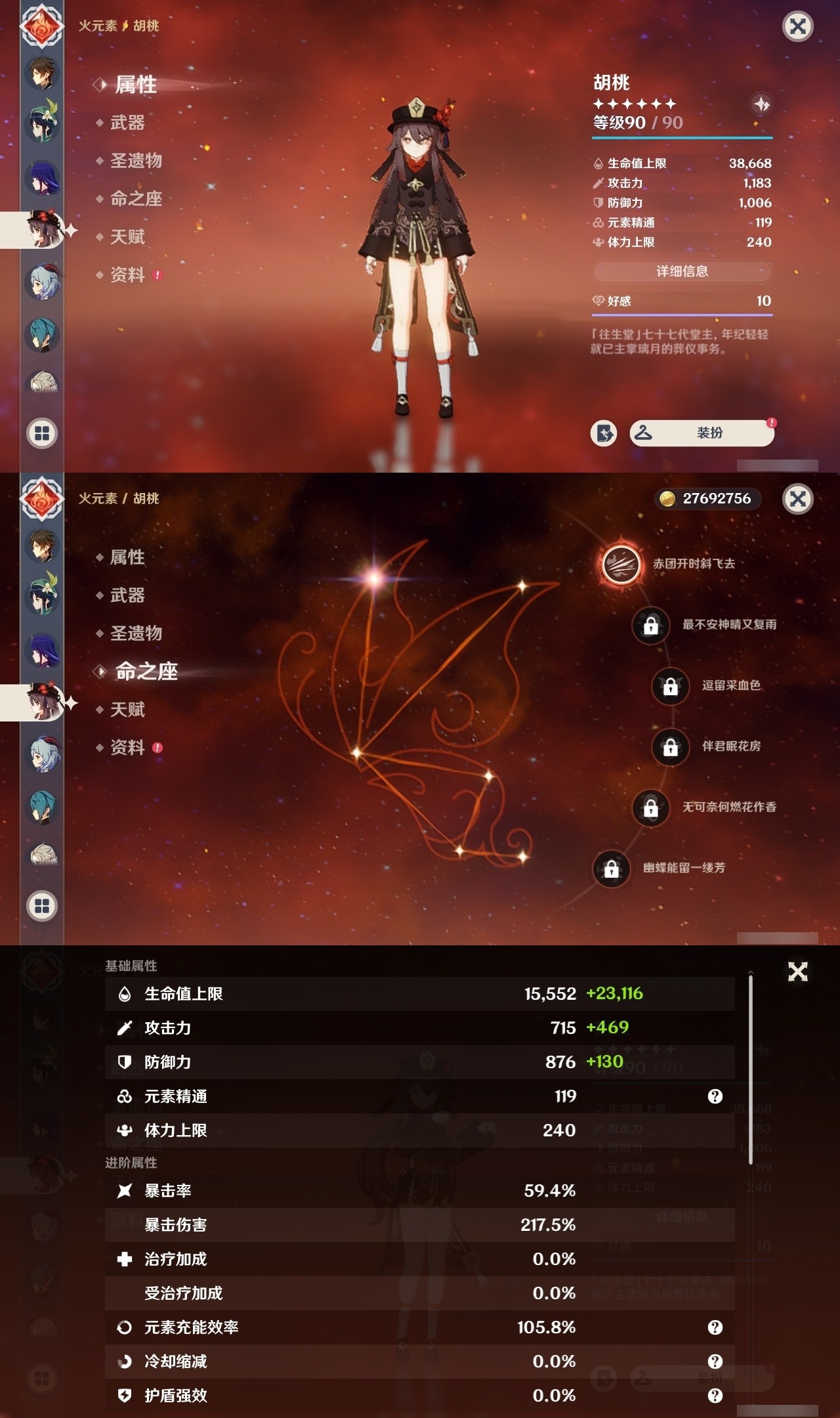 YSMK32479原神账号详情图12 YSMK32479原神账号详情图12