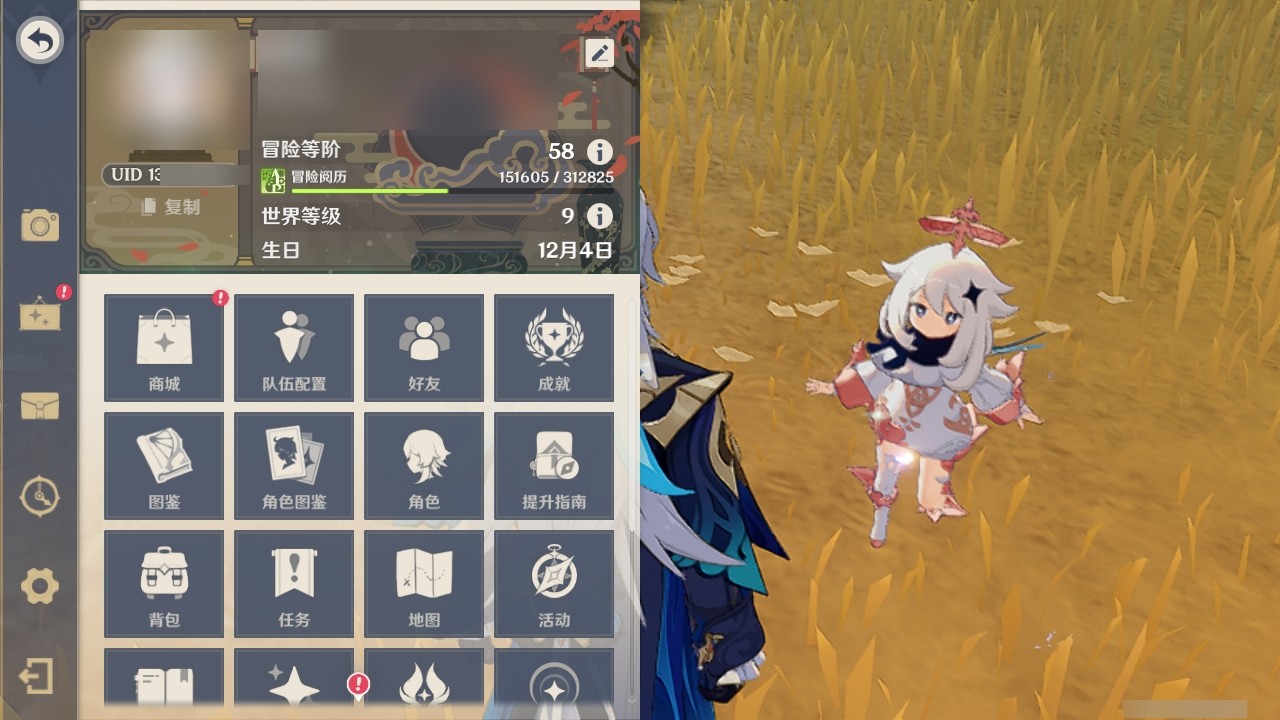 YSMK32470原神账号详情图30 YSMK32470原神账号详情图30