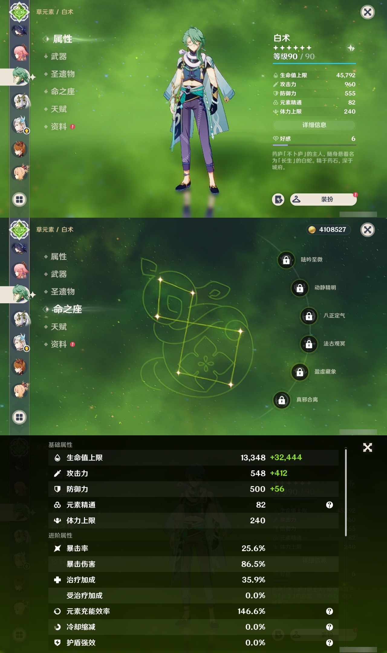 YSMK32473原神账号详情图13 YSMK32473原神账号详情图13