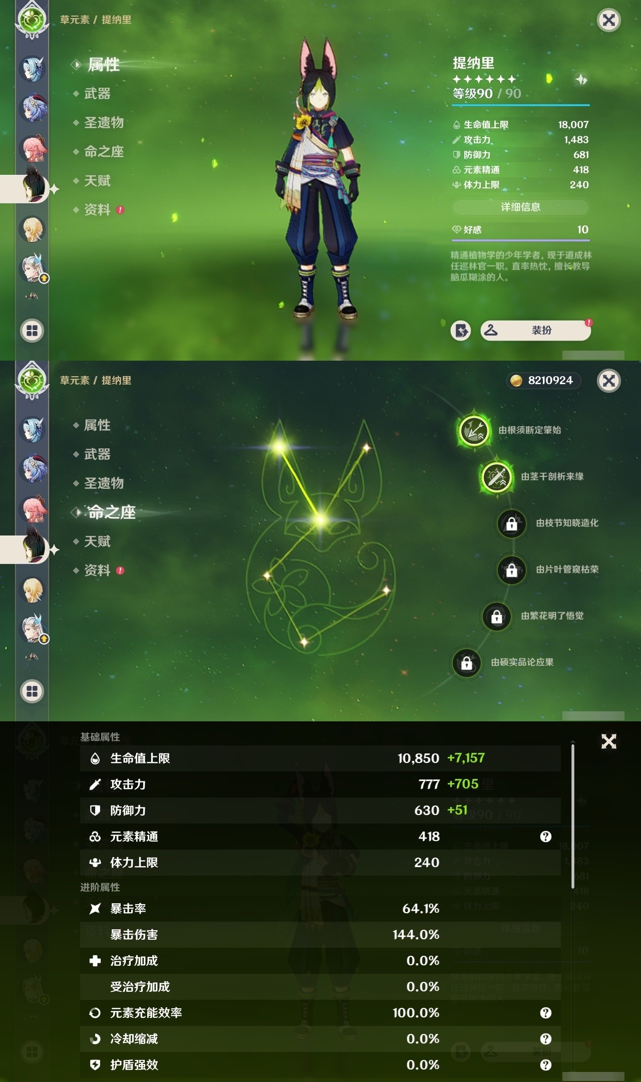 YSMK32471原神账号详情图19 YSMK32471原神账号详情图19