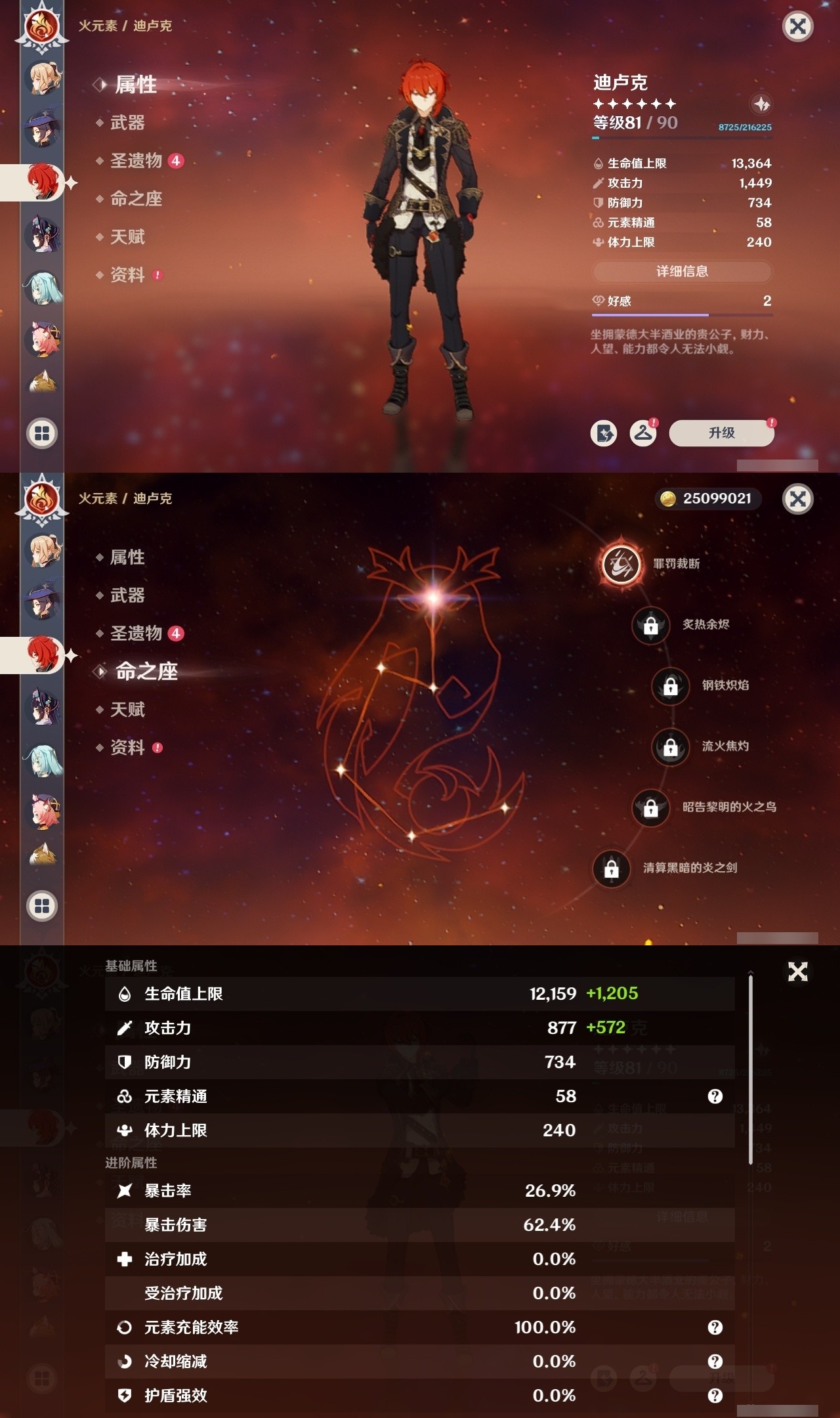 YSMK32478原神账号详情图25 YSMK32478原神账号详情图25