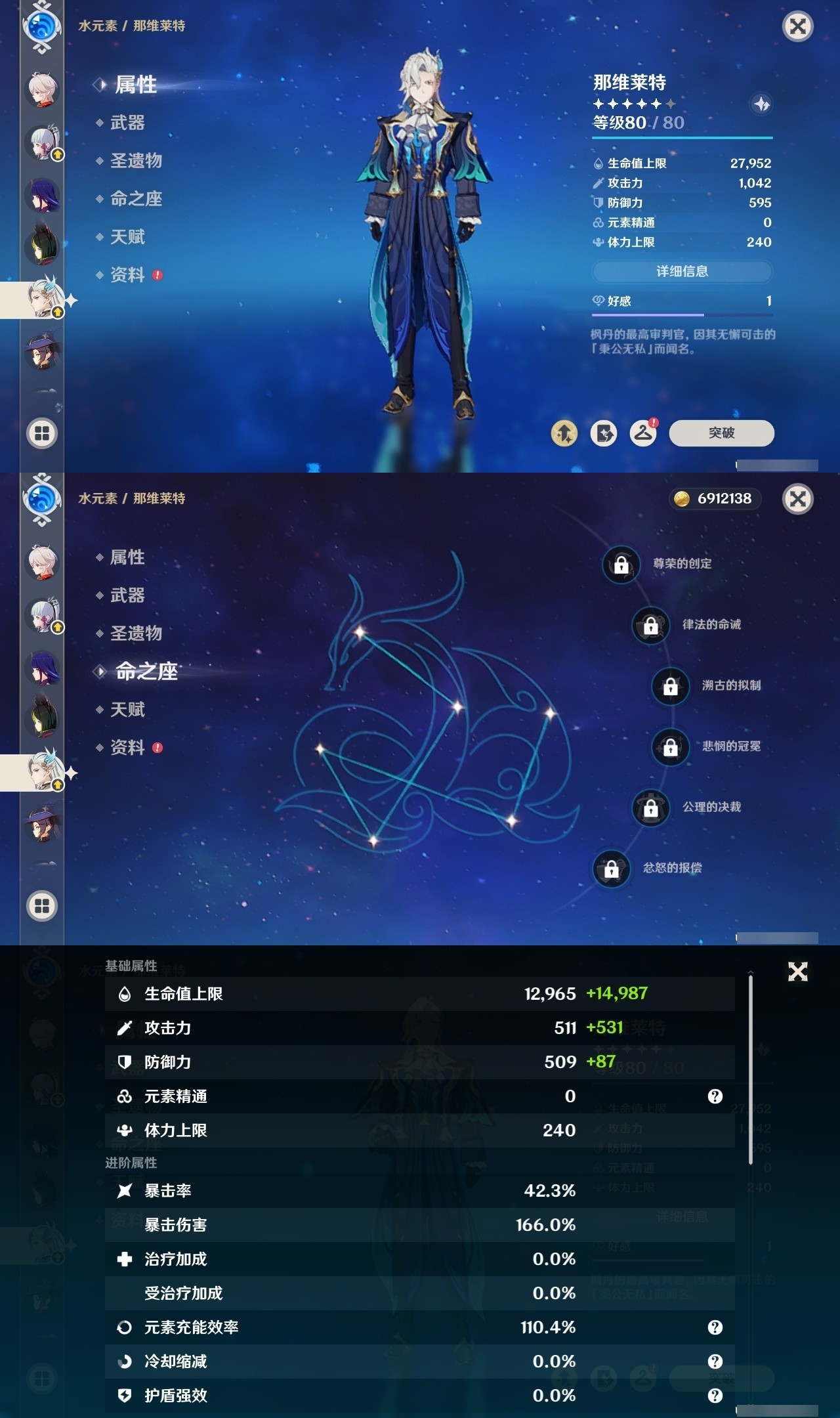 YSMK32468原神账号详情图17 YSMK32468原神账号详情图17
