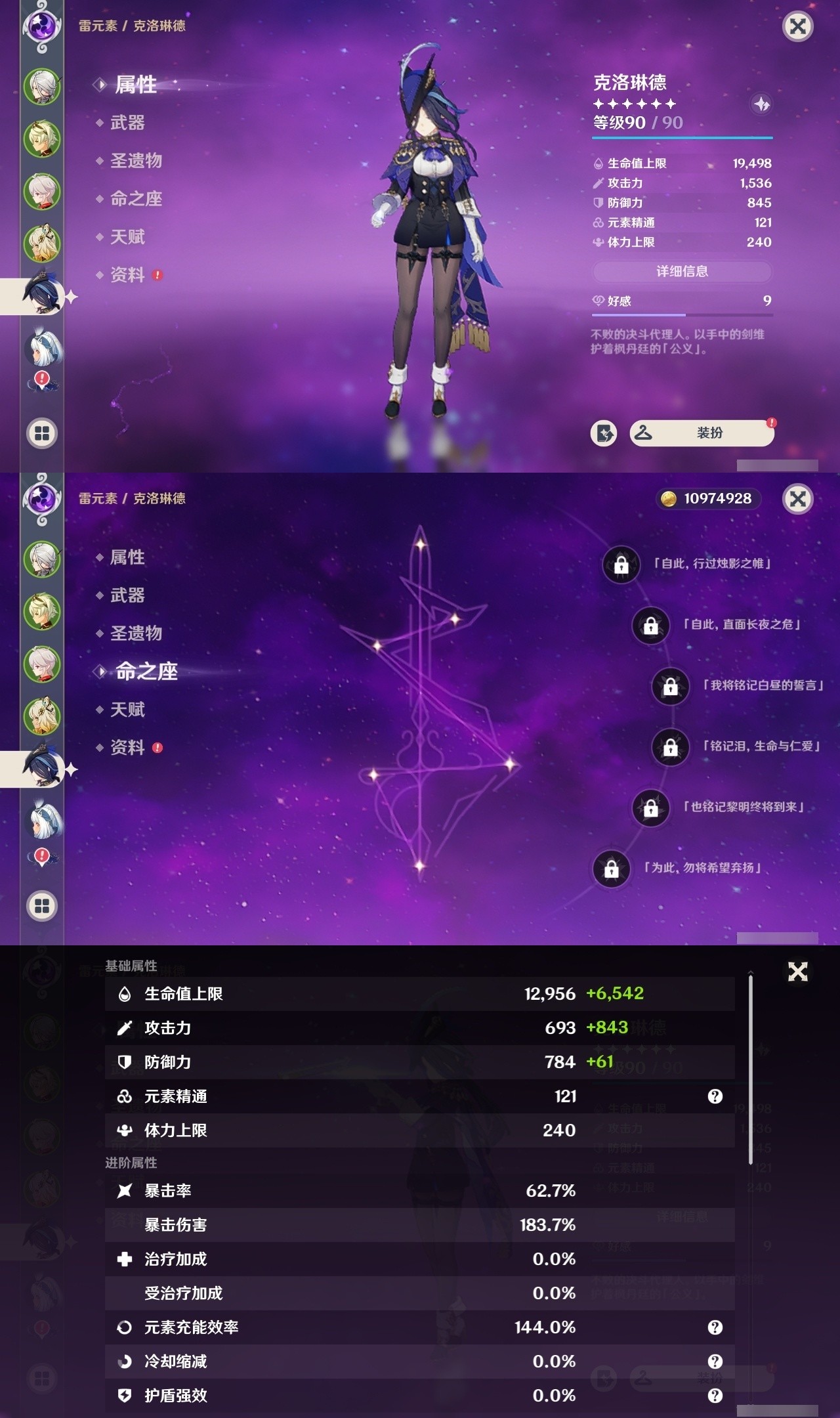 YSMK32444原神账号详情图10 YSMK32444原神账号详情图10