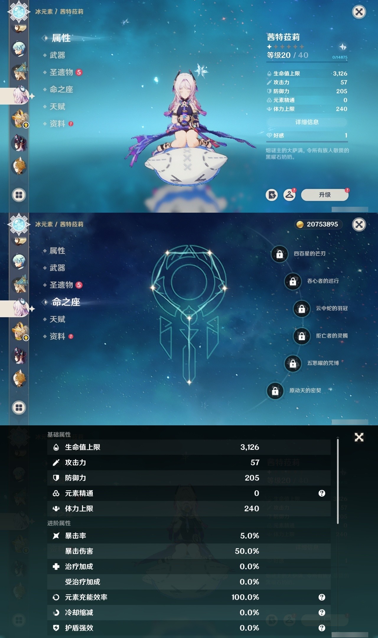 YSMK32463原神账号详情图32 YSMK32463原神账号详情图32