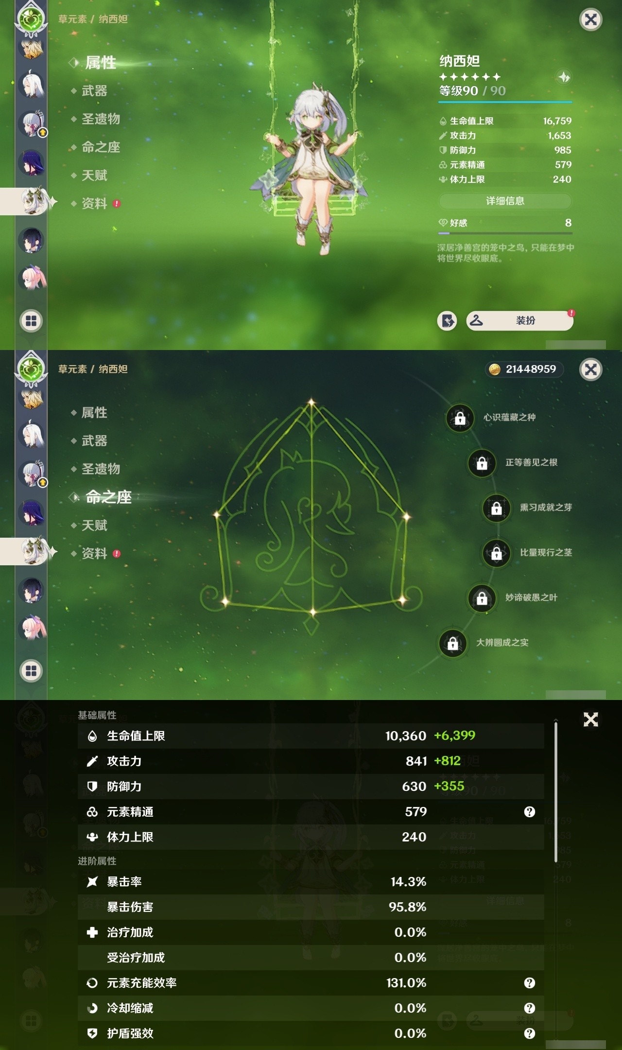YSMK32470原神账号详情图15 YSMK32470原神账号详情图15