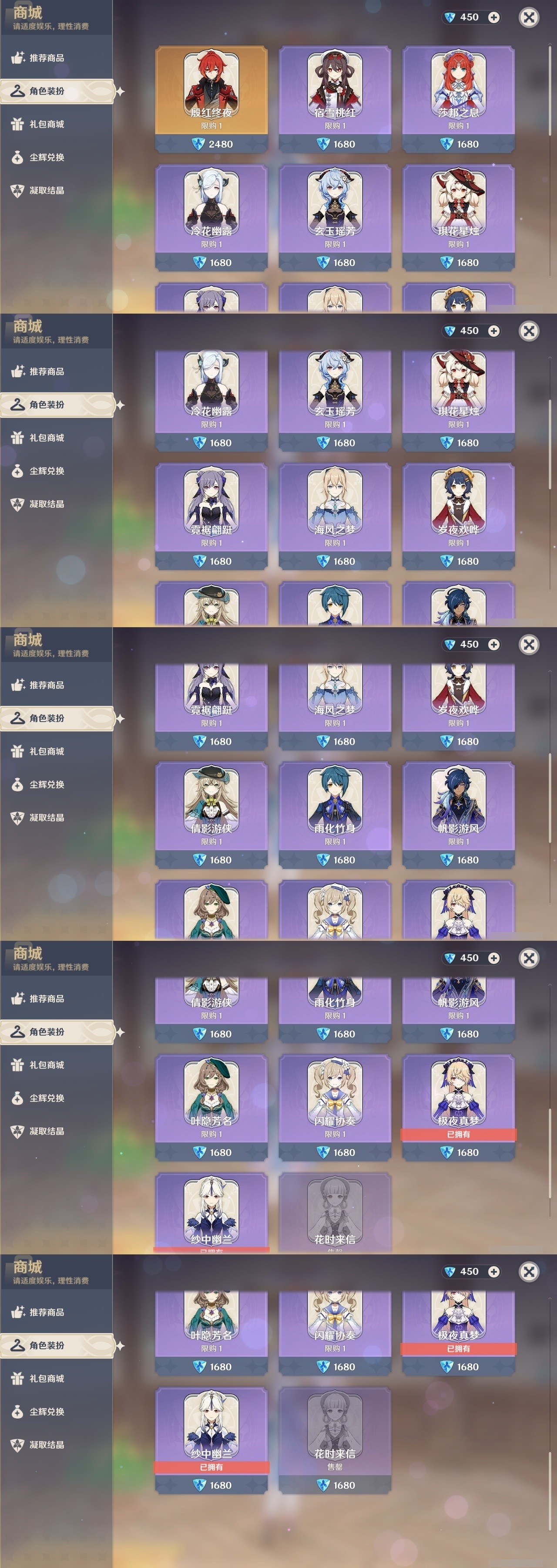YSMK32479原神账号详情图6 YSMK32479原神账号详情图6