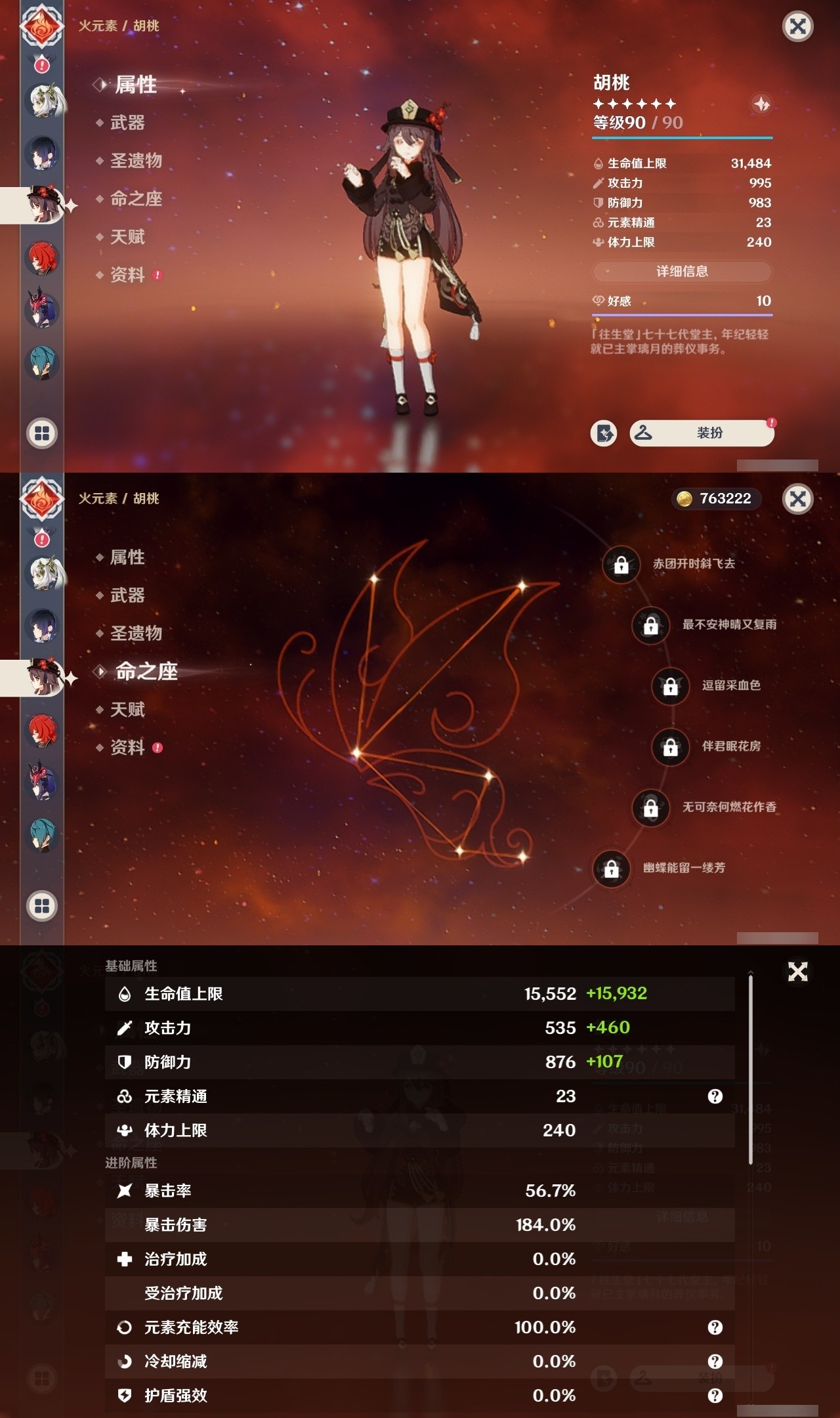 YSMK32476原神账号详情图17 YSMK32476原神账号详情图17