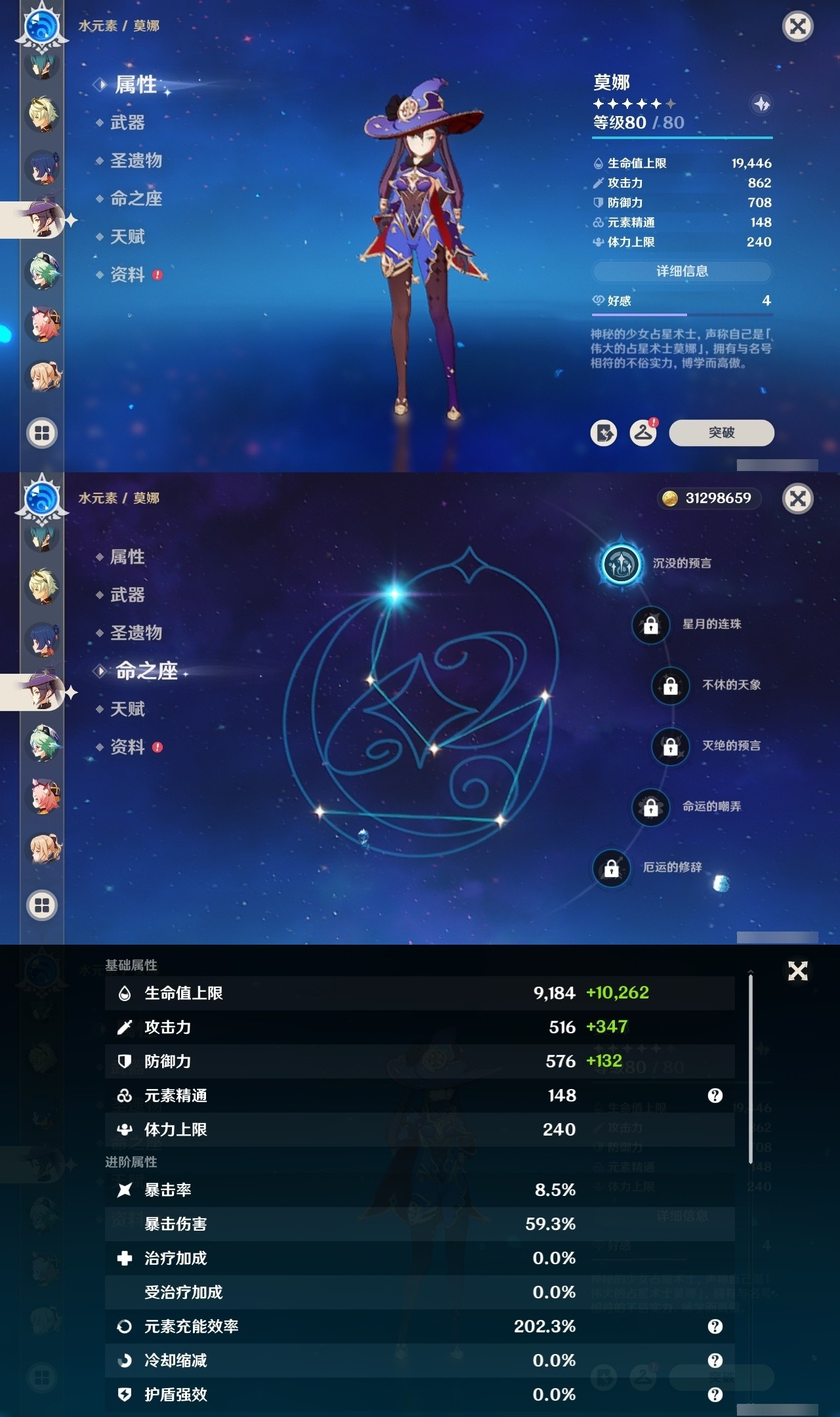 YSMK32459原神账号详情图22 YSMK32459原神账号详情图22