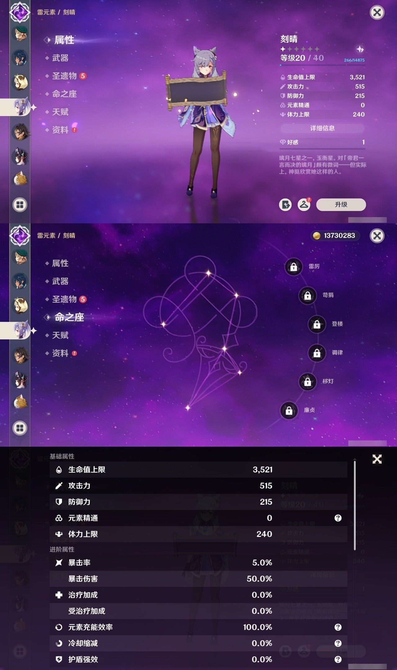 YSMK32480原神账号详情图21 YSMK32480原神账号详情图21