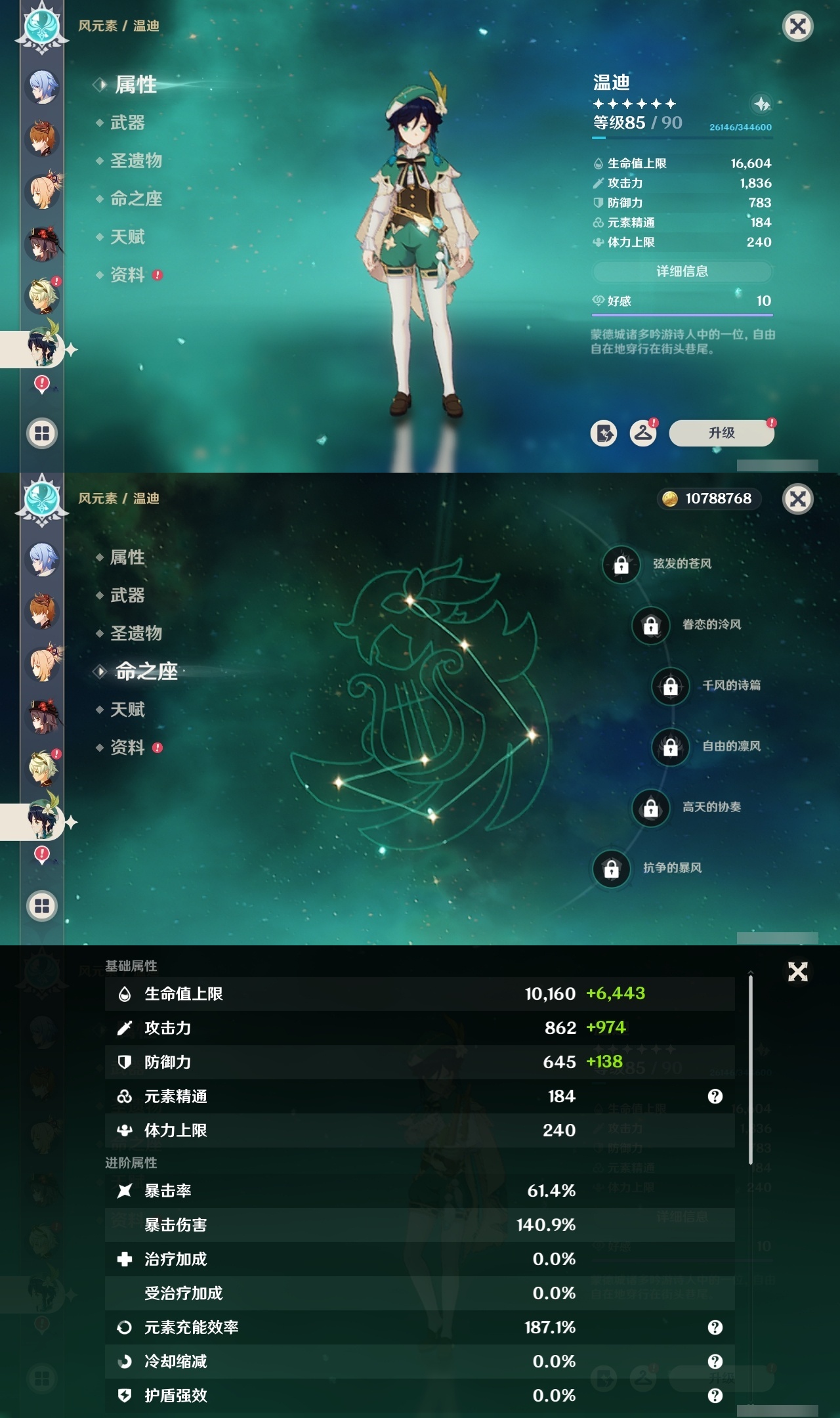 YSMK32465原神账号详情图24