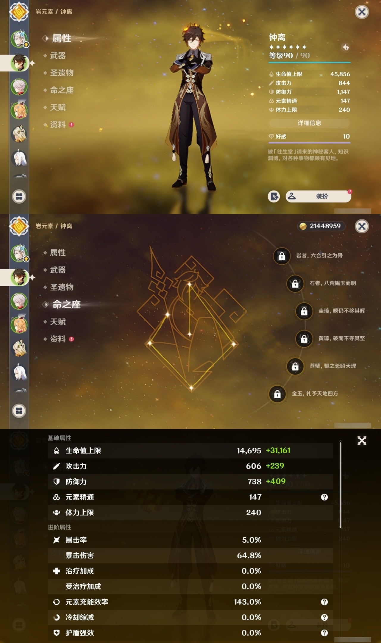 YSMK32470原神账号详情图8 YSMK32470原神账号详情图8