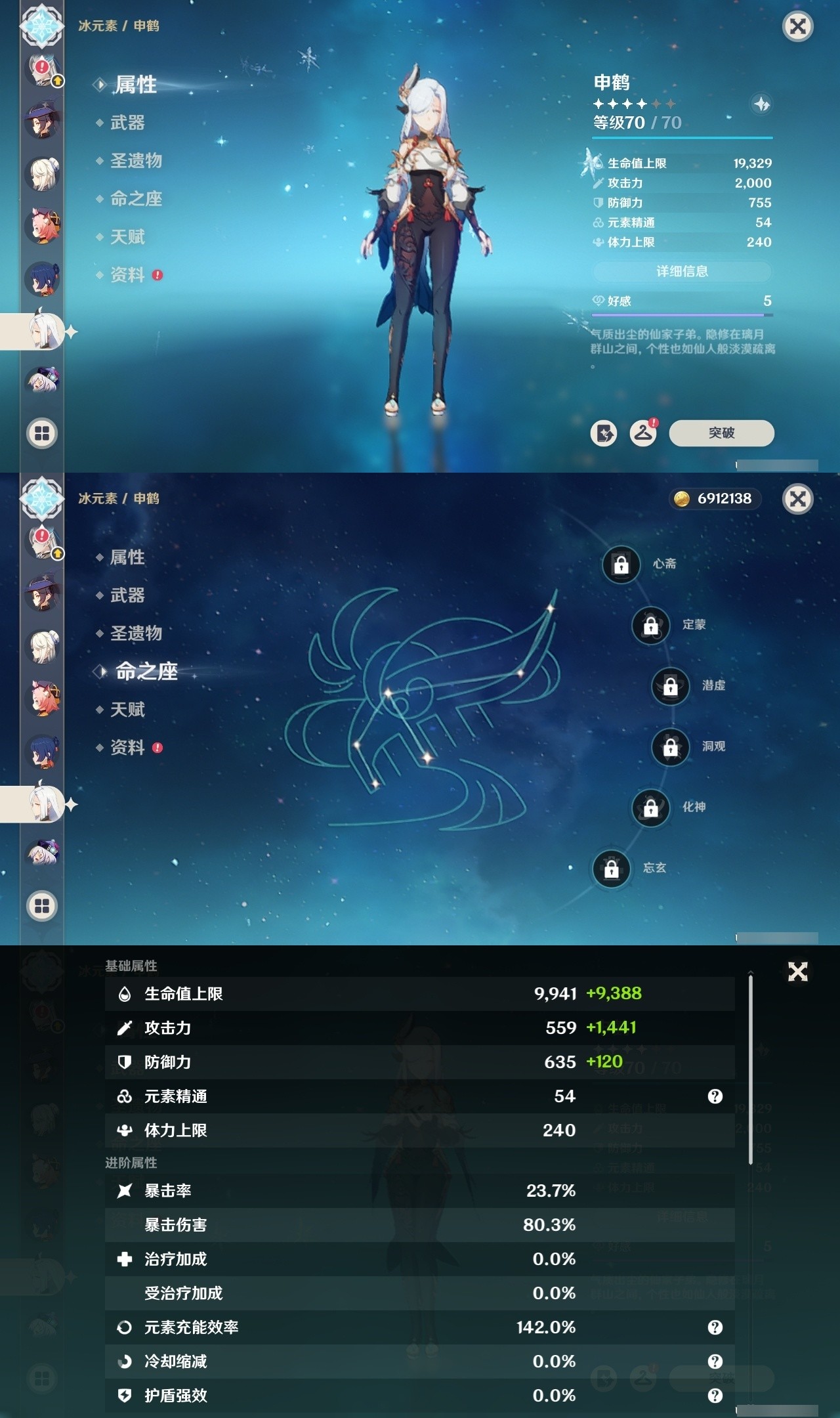 YSMK32468原神账号详情图19 YSMK32468原神账号详情图19