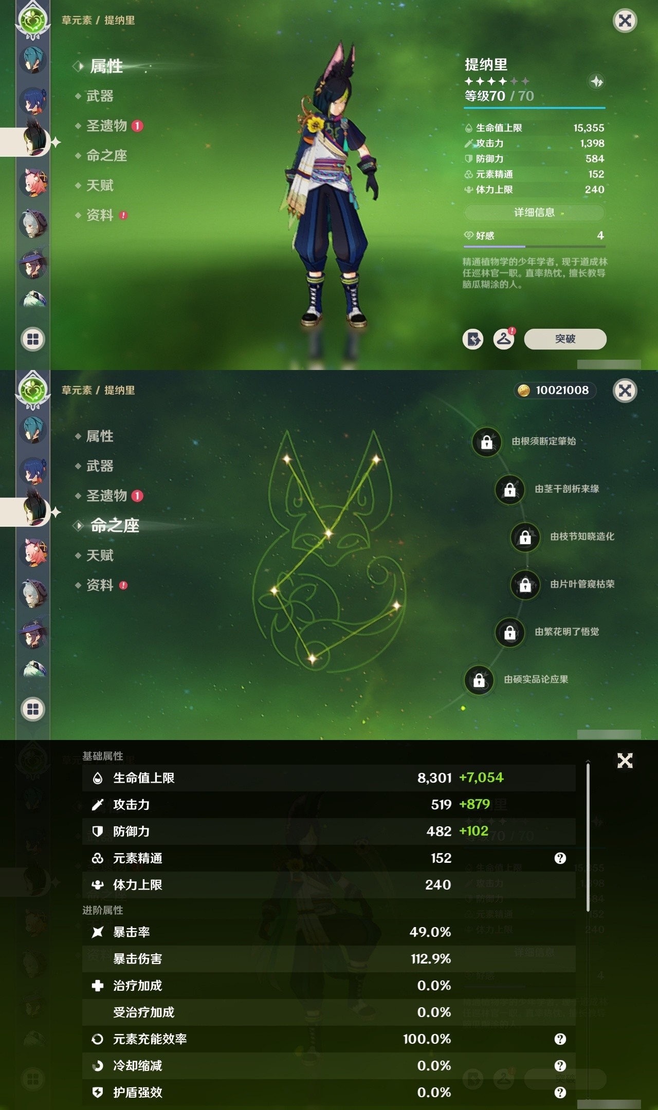 YSMK32462原神账号详情图19 YSMK32462原神账号详情图19