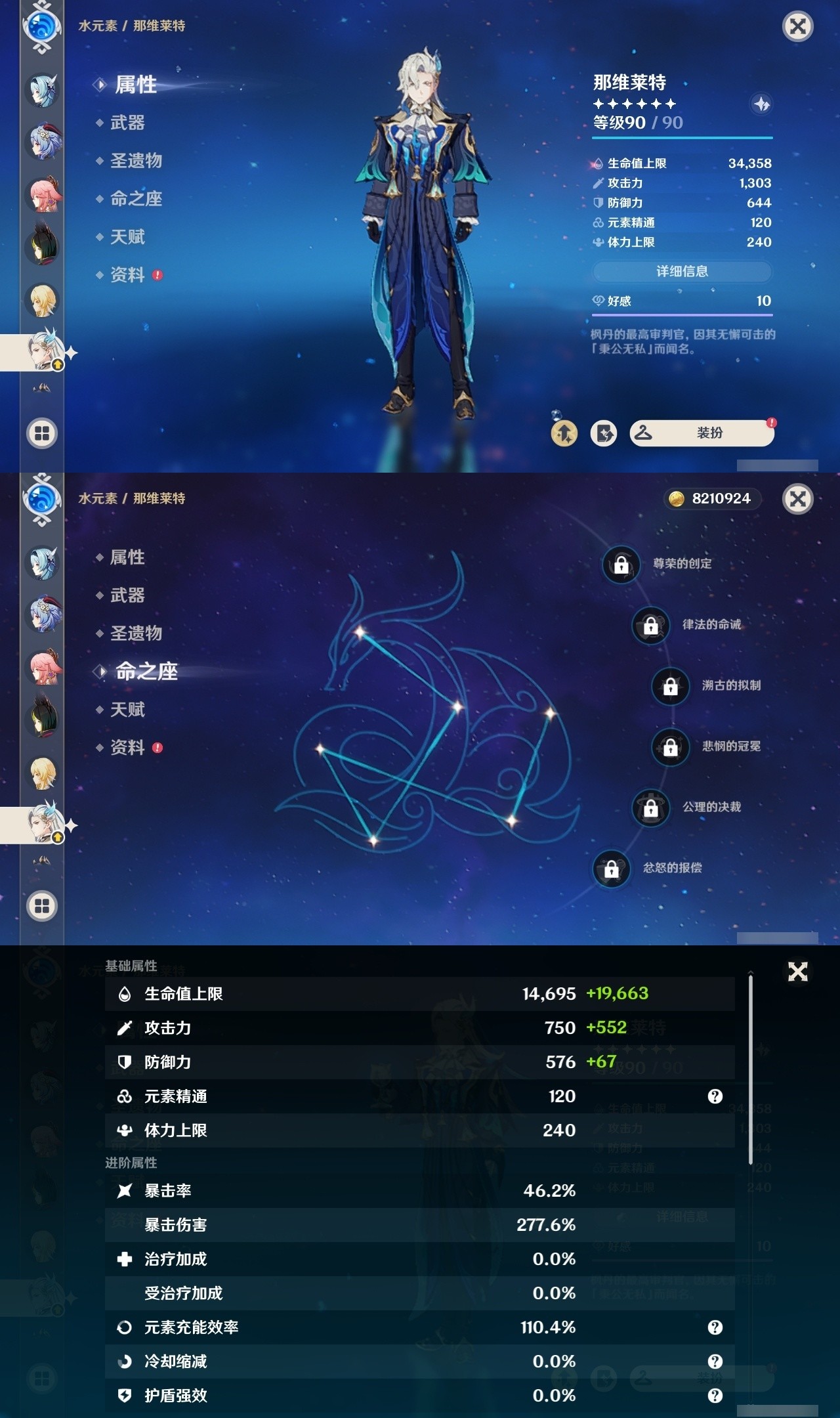 YSMK32471原神账号详情图20 YSMK32471原神账号详情图20