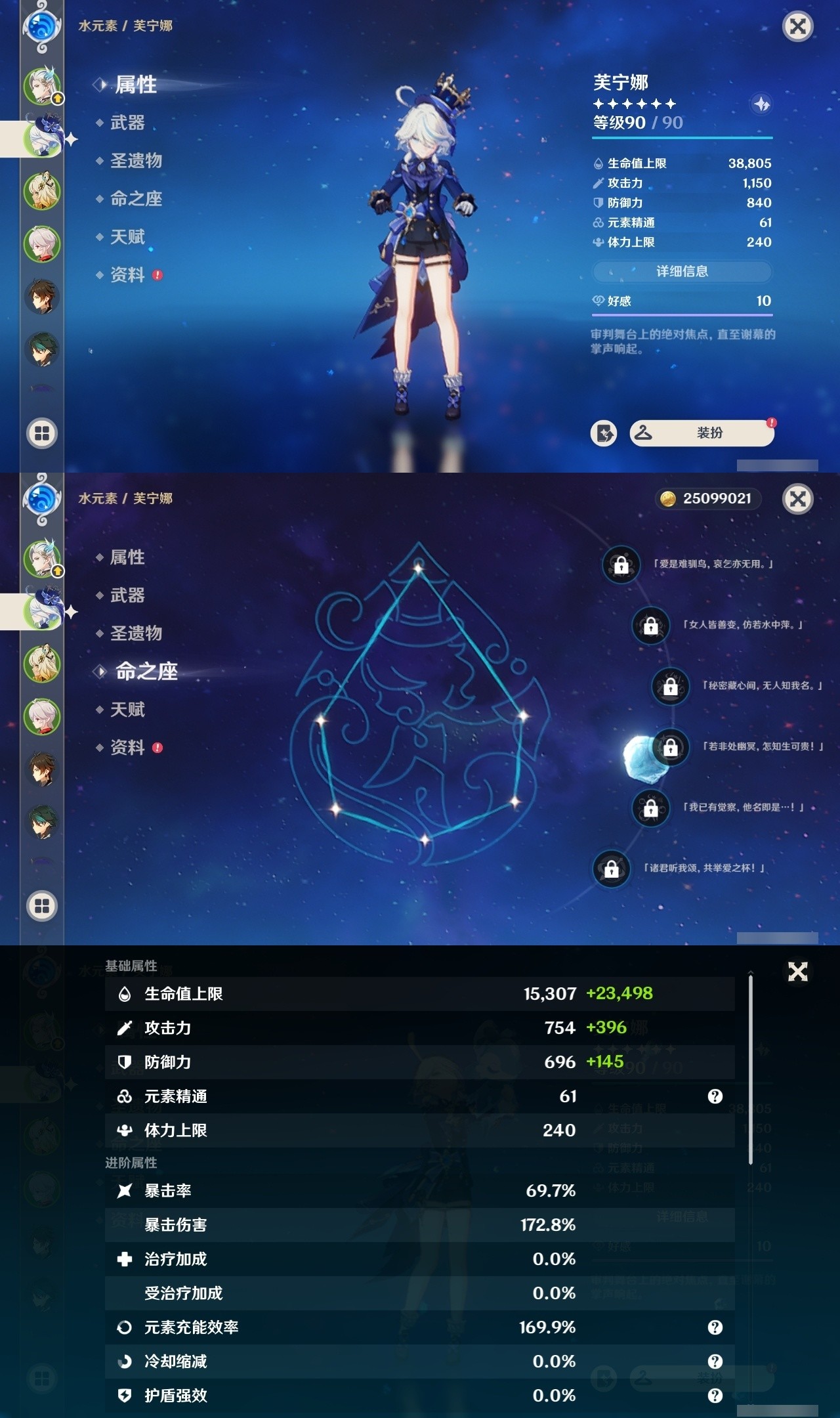 YSMK32478原神账号详情图8 YSMK32478原神账号详情图8