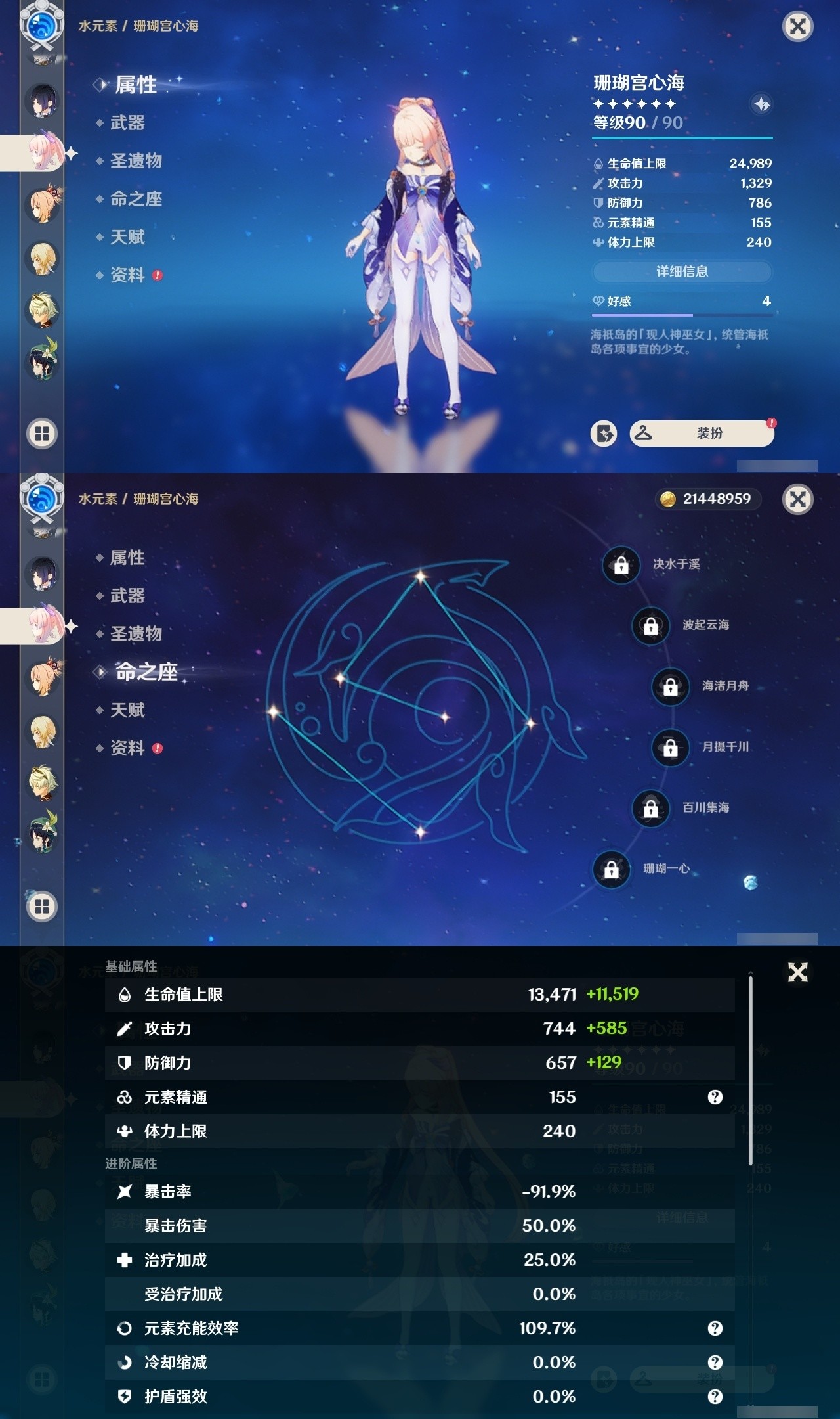 YSMK32470原神账号详情图17 YSMK32470原神账号详情图17