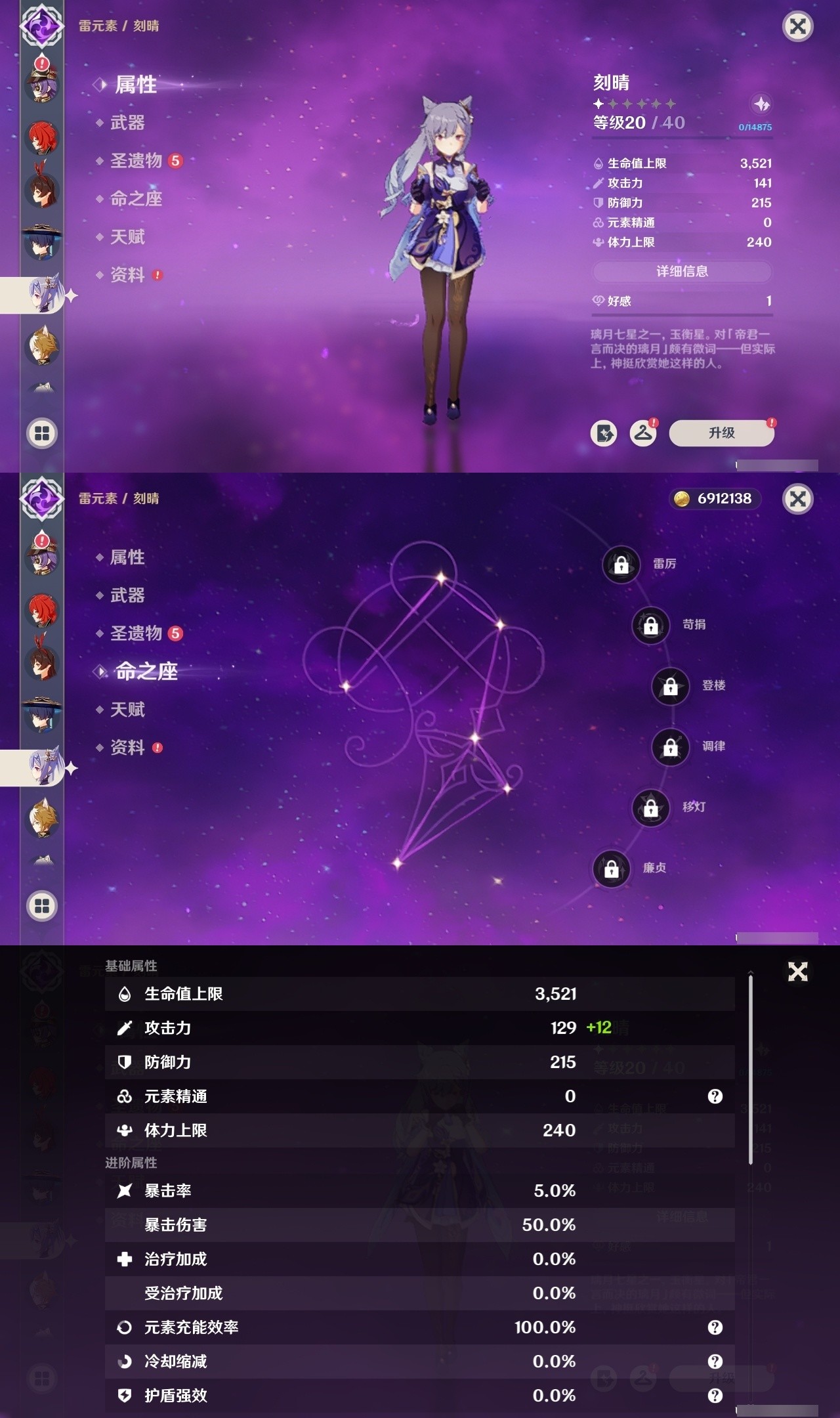 YSMK32468原神账号详情图26 YSMK32468原神账号详情图26
