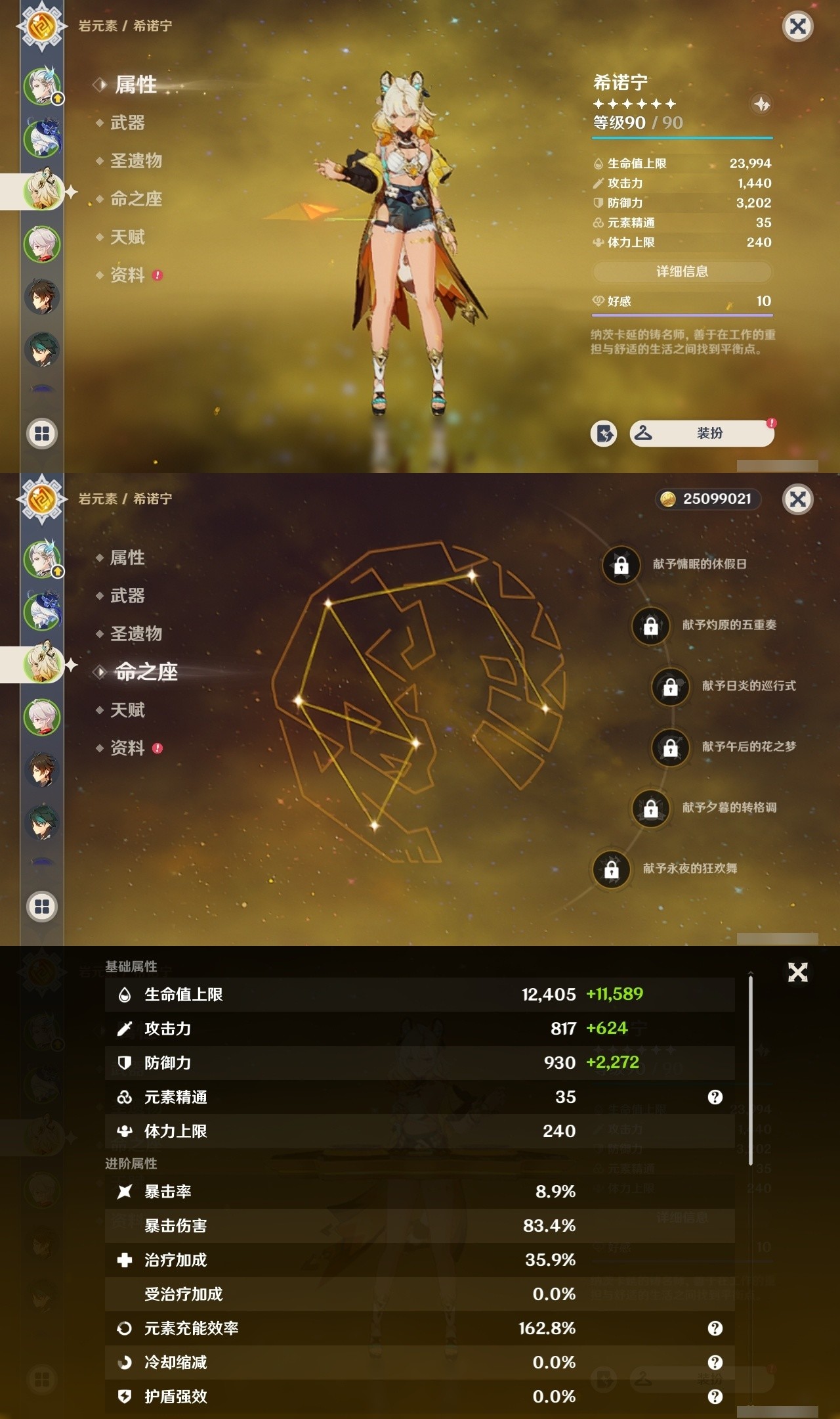 YSMK32478原神账号详情图9 YSMK32478原神账号详情图9