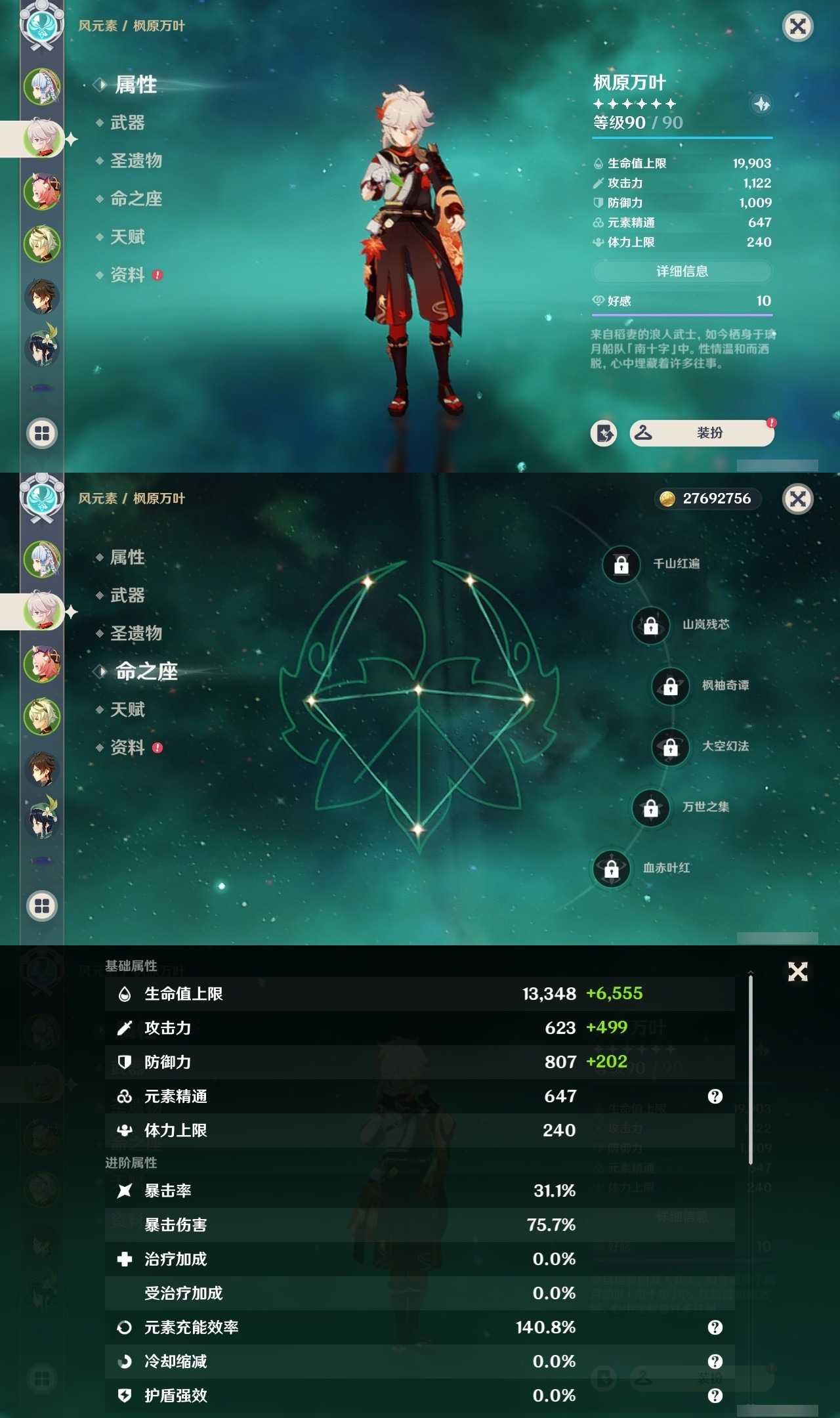 YSMK32479原神账号详情图8 YSMK32479原神账号详情图8