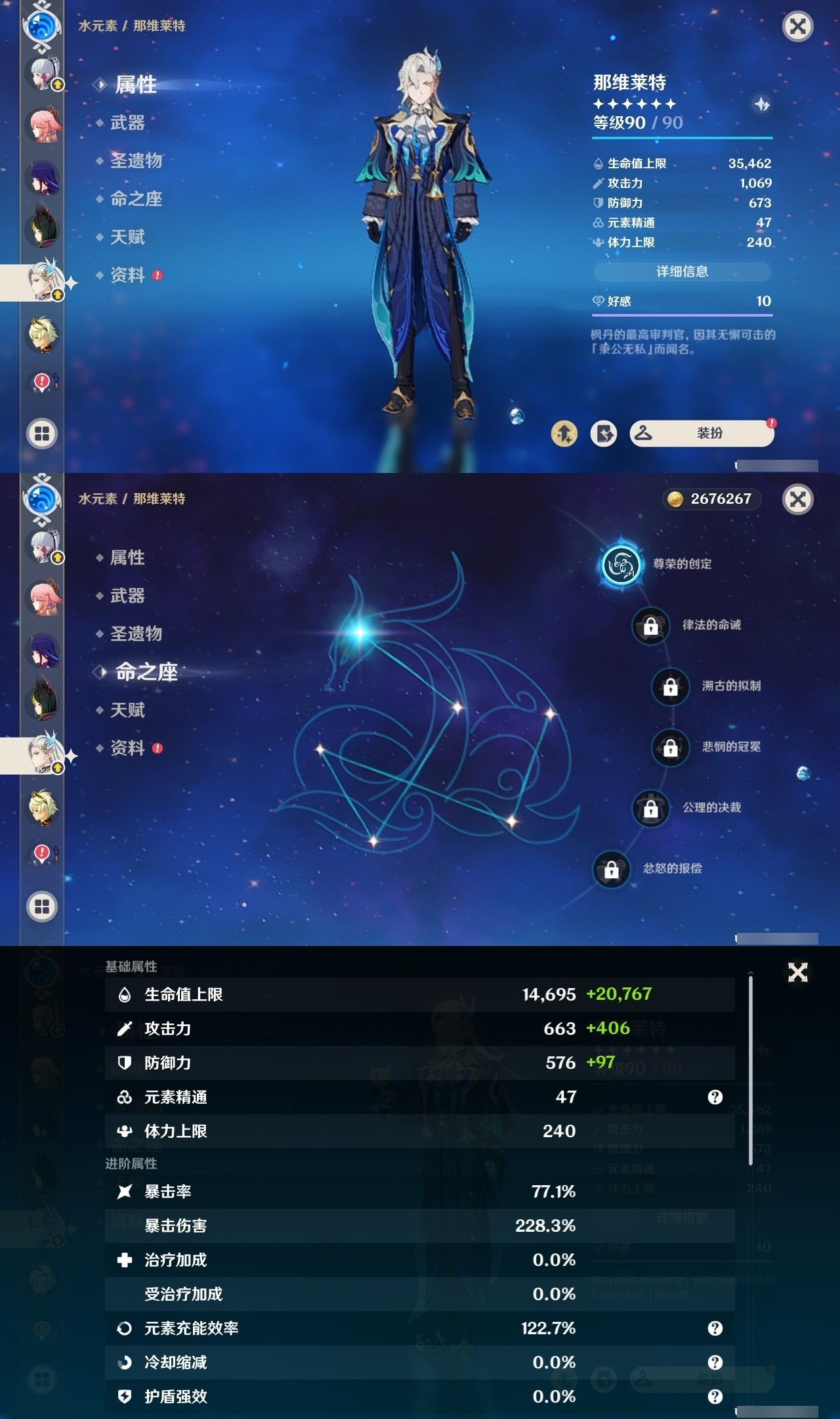 YSMK32477原神账号详情图14 YSMK32477原神账号详情图14
