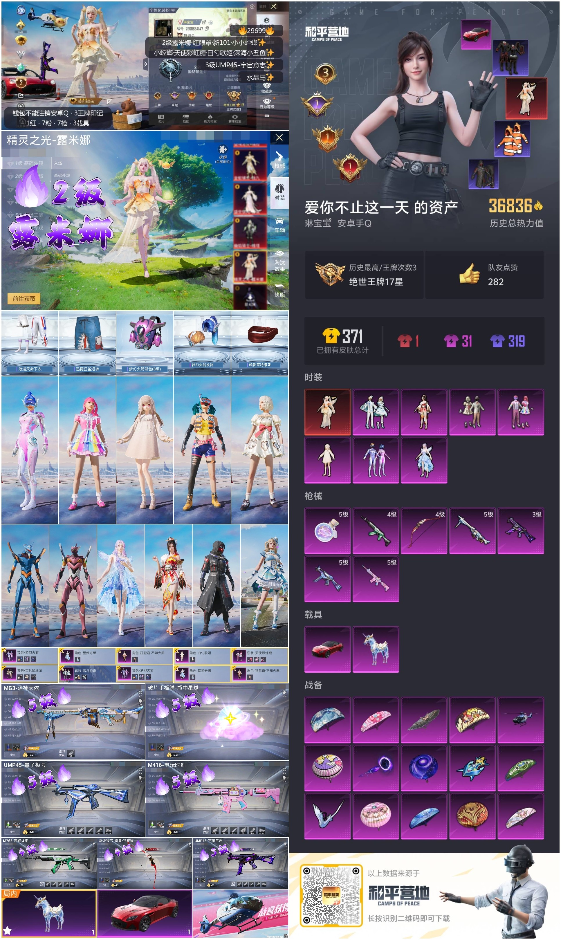 HPKG3198399和平精英账号详情图8 HPKG3198399和平精英账号详情图8
