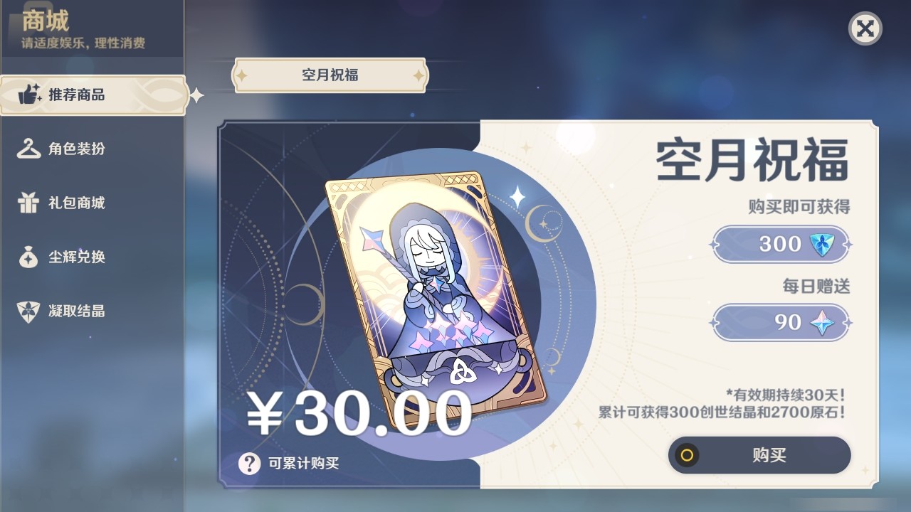YSMK32438原神账号详情图34 YSMK32438原神账号详情图34