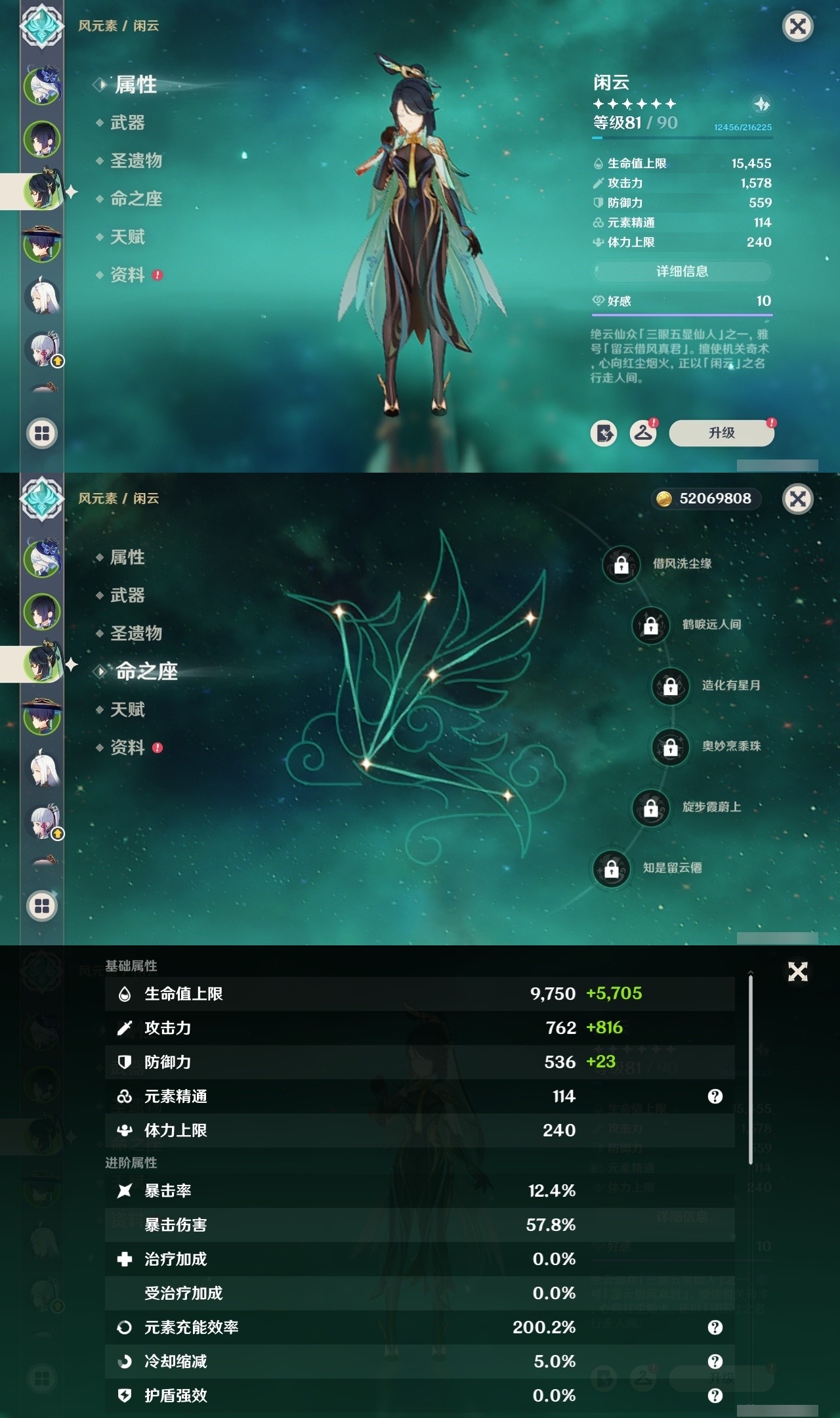 YSMK32460原神账号详情图9 YSMK32460原神账号详情图9