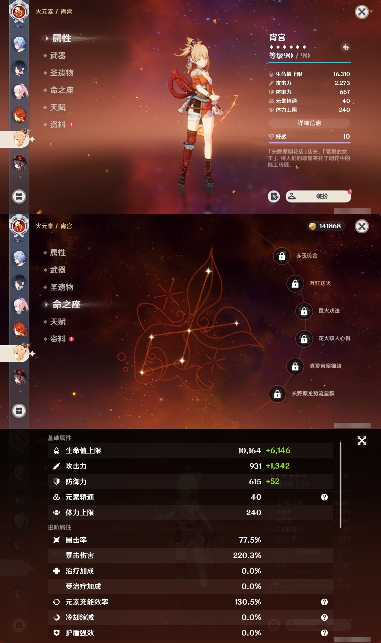 YSMK32481原神账号详情图23 YSMK32481原神账号详情图23