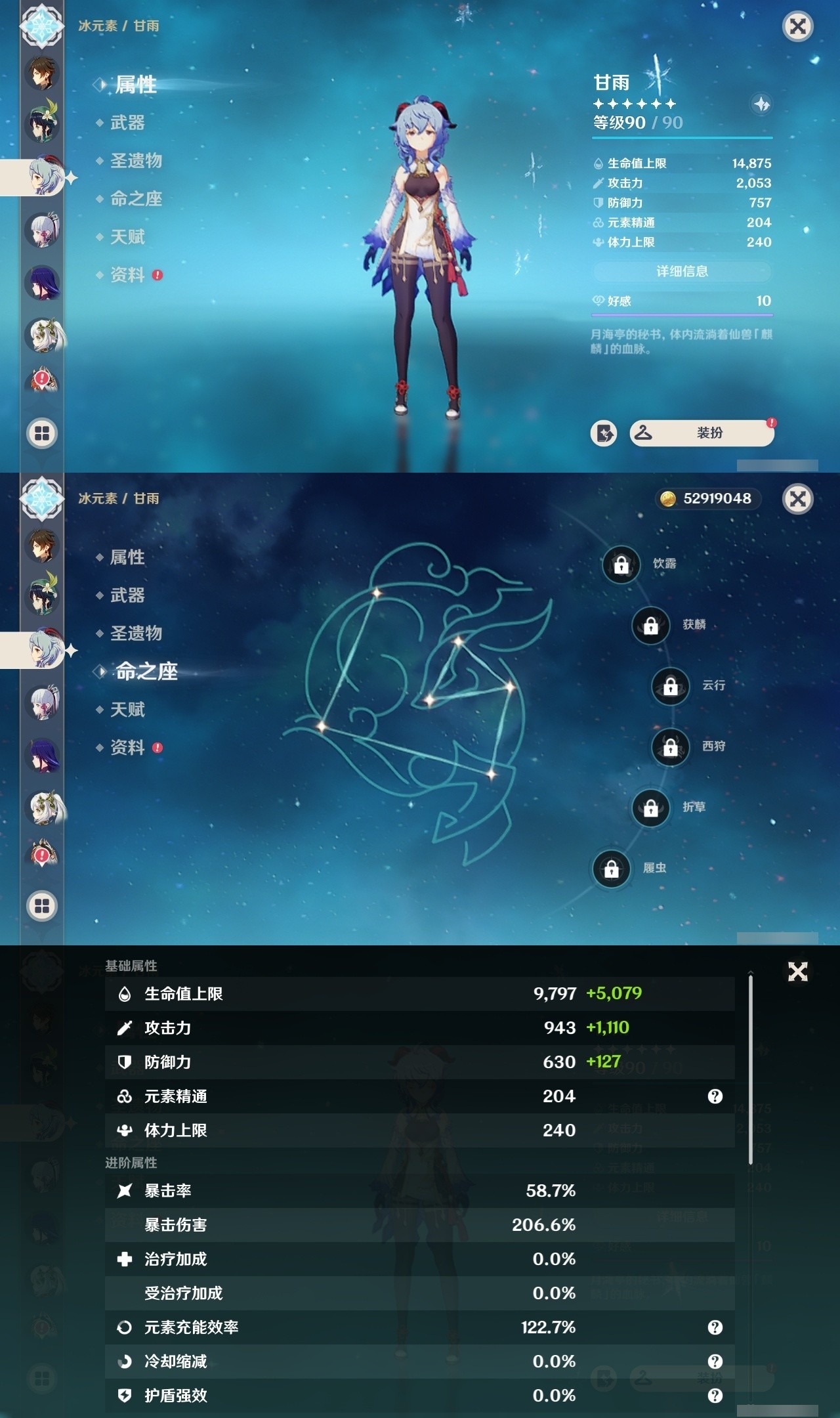 YSMK32483原神账号详情图12 YSMK32483原神账号详情图12